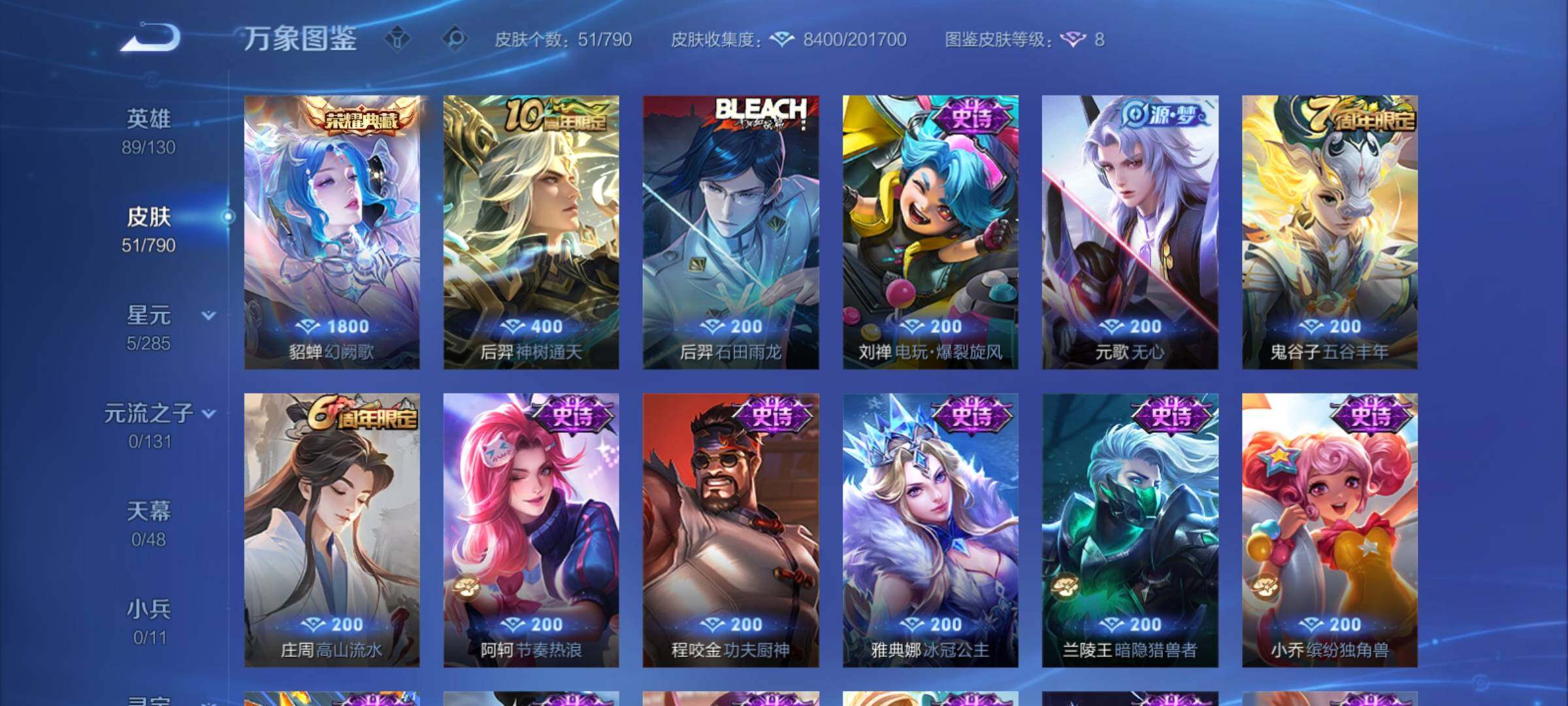 WZCMY4329540王者荣耀账号详情图6