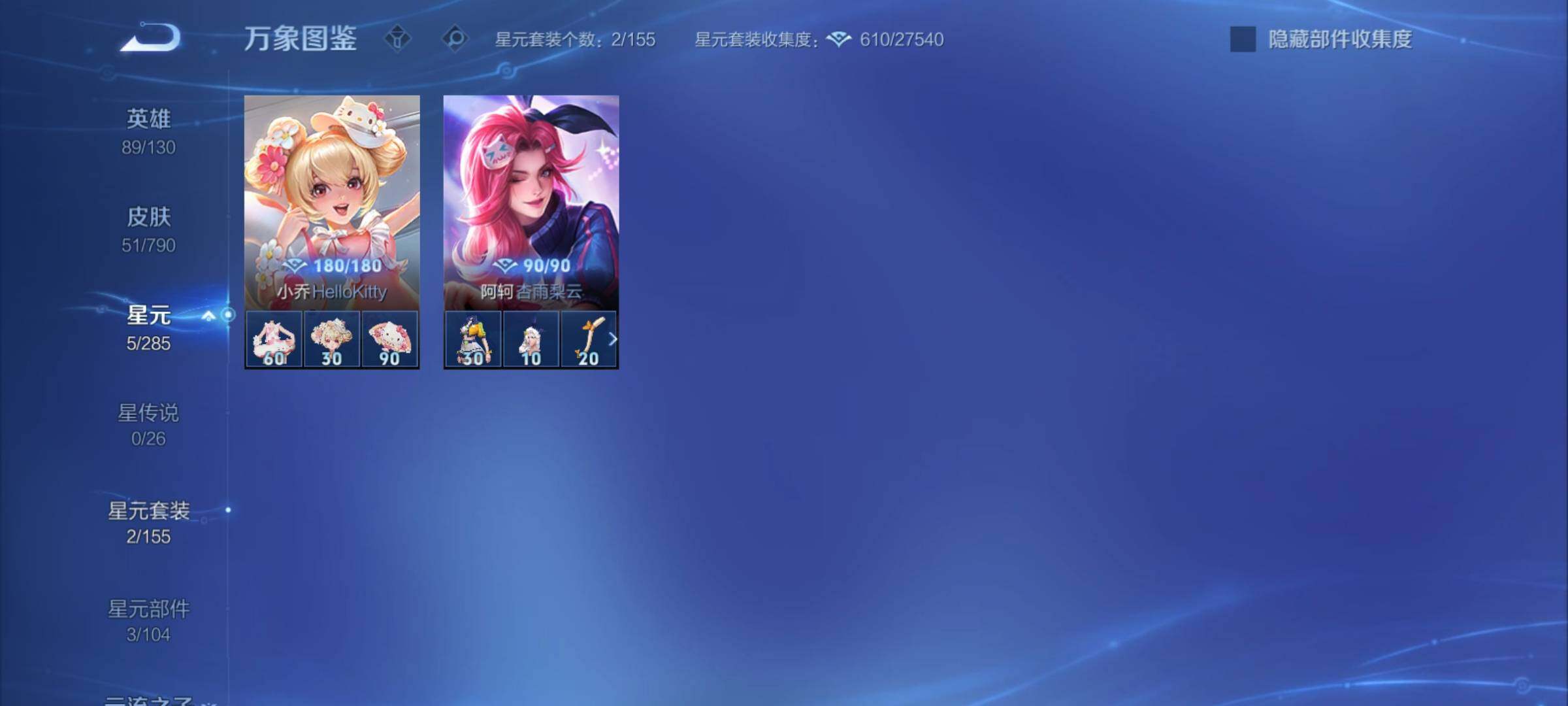 WZCMY4329540王者荣耀账号详情图7