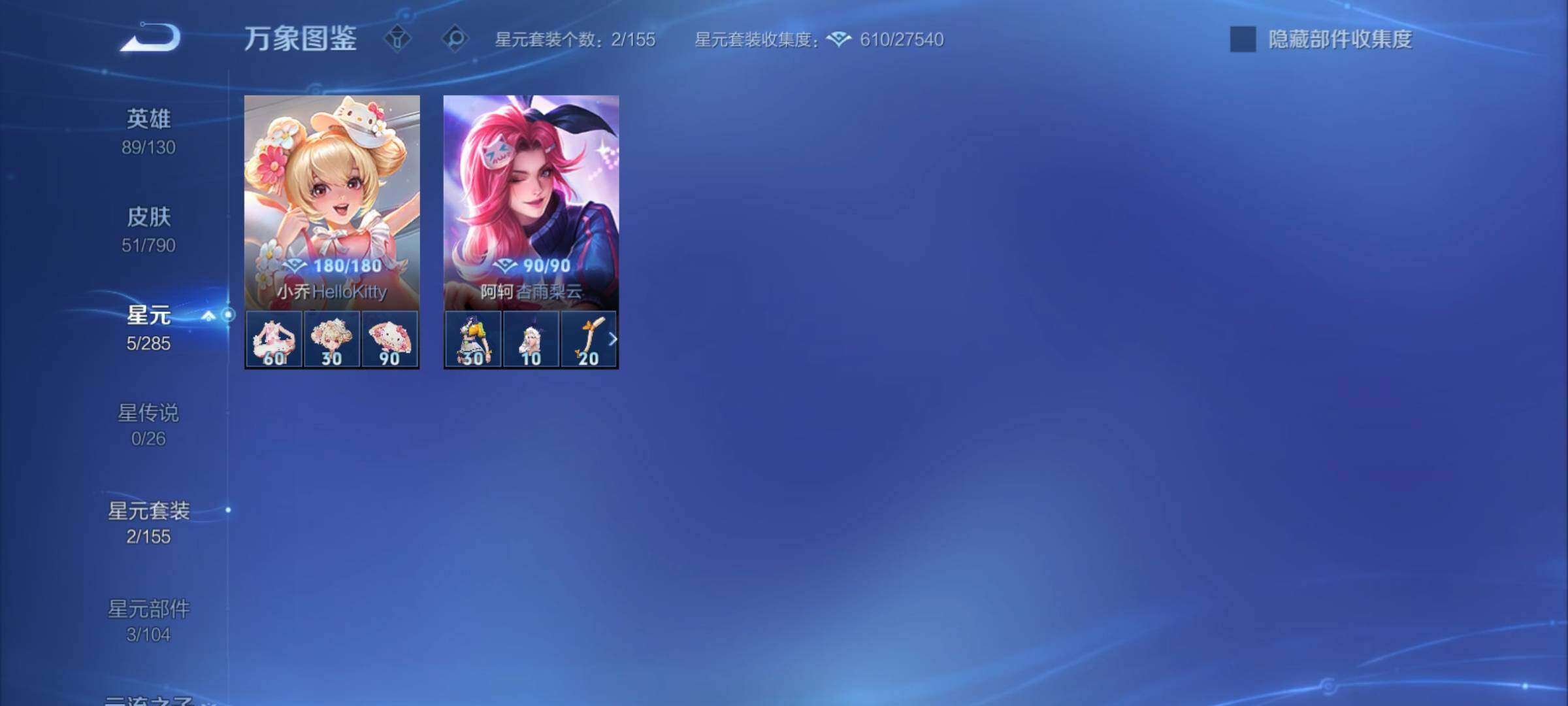 WZCMY4329540王者荣耀账号详情图9