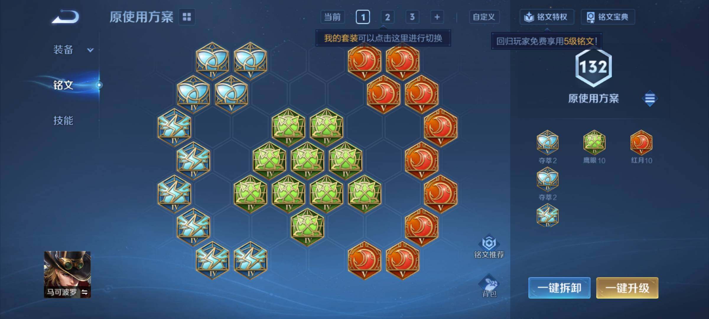 WZCMY4329540王者荣耀账号详情图10