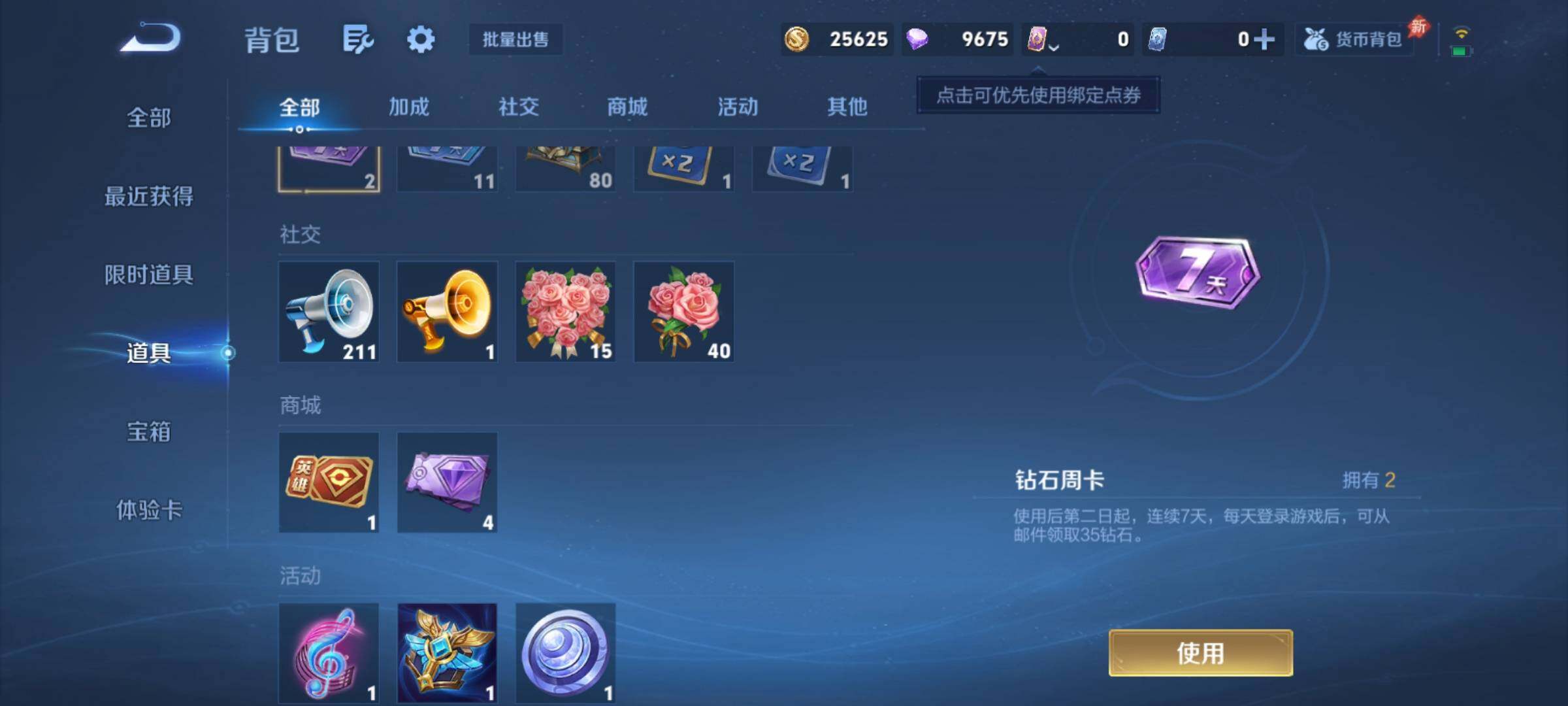 WZCMY4329540王者荣耀账号详情图11