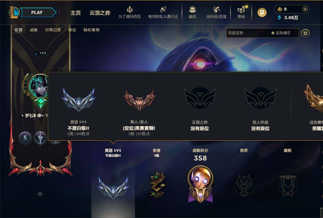 LOLEY430096英雄联盟账号详情图4