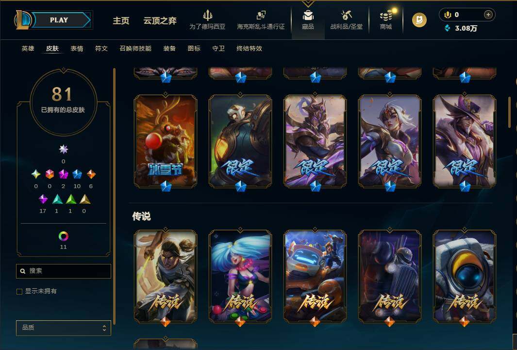 LOLEY430096英雄联盟账号详情图6