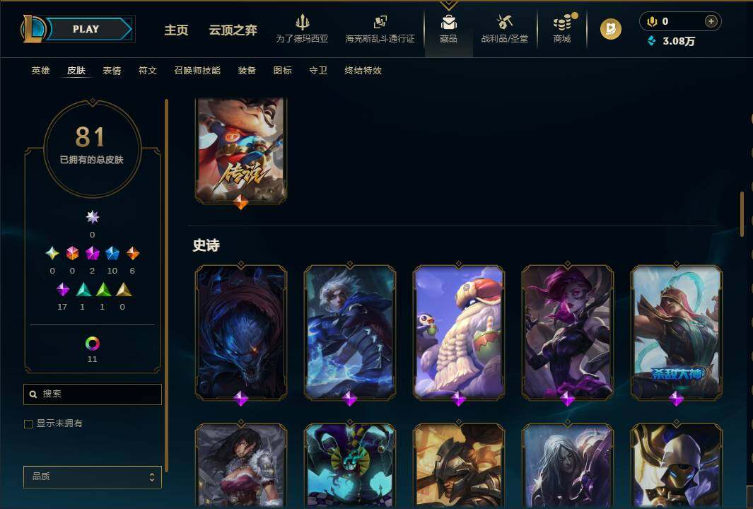 LOLEY430096英雄联盟账号详情图7
