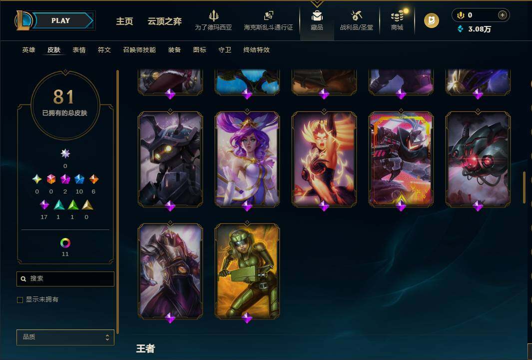 LOLEY430096英雄联盟账号详情图8