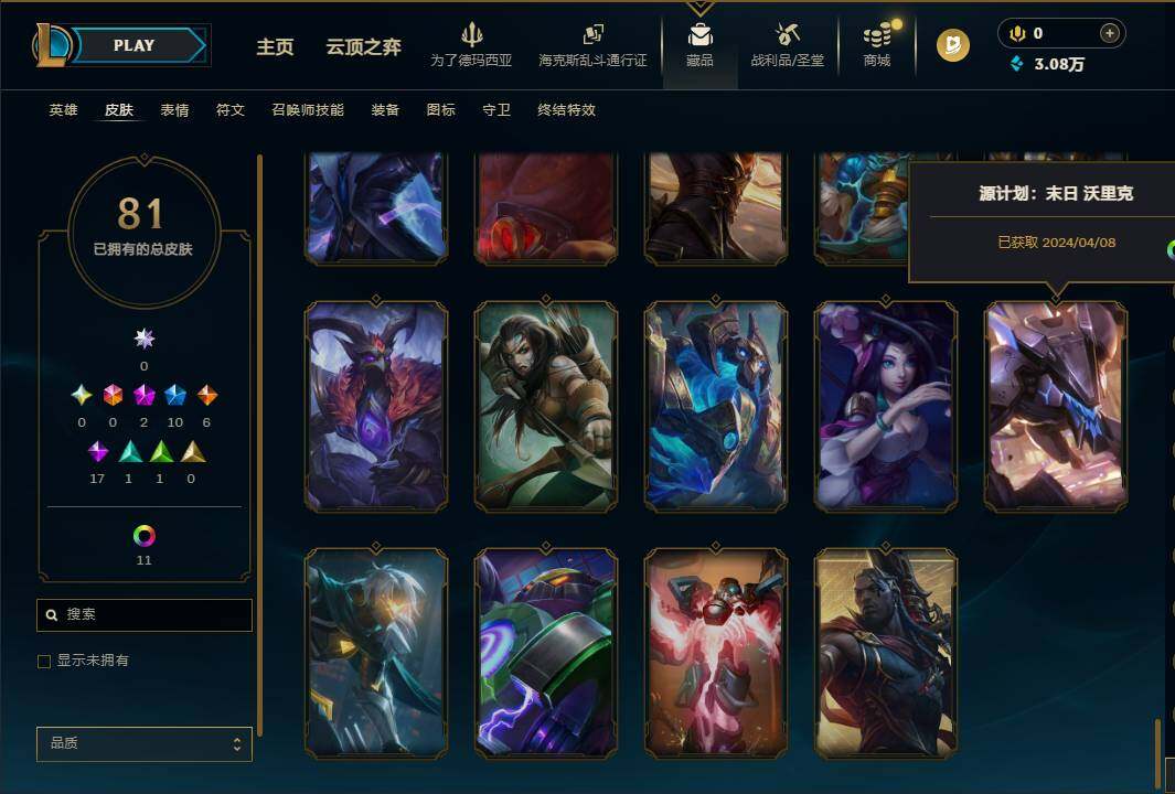 LOLEY430096英雄联盟账号详情图9