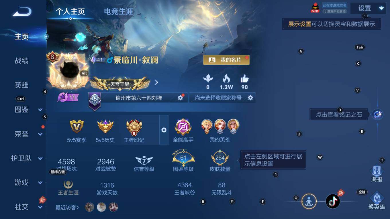 WZQM4332087王者荣耀账号详情图3