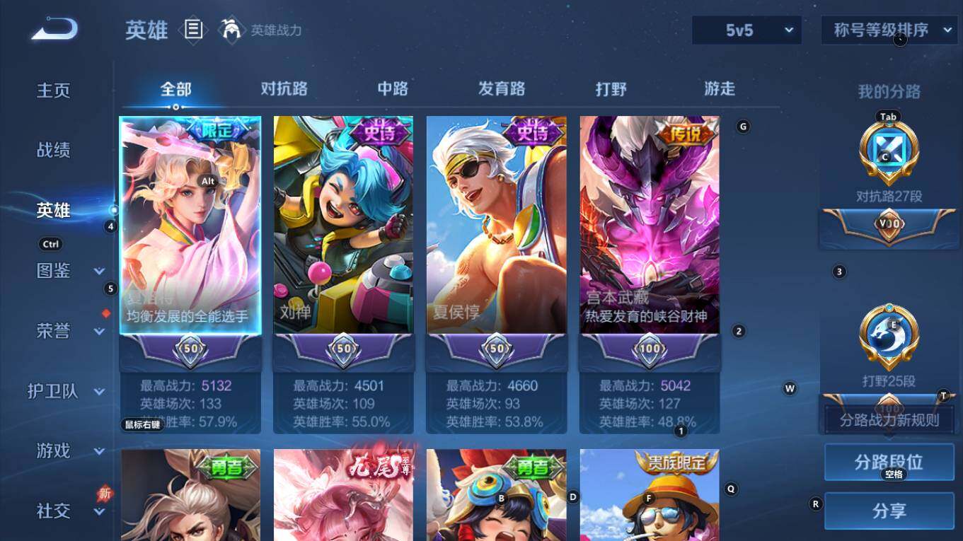 WZQM4332087王者荣耀账号详情图5