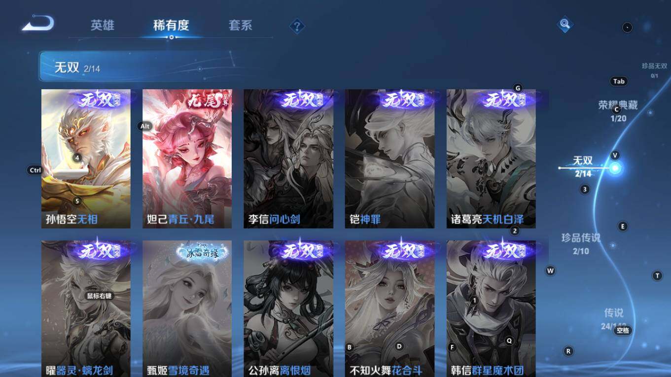 WZQM4332087王者荣耀账号详情图8