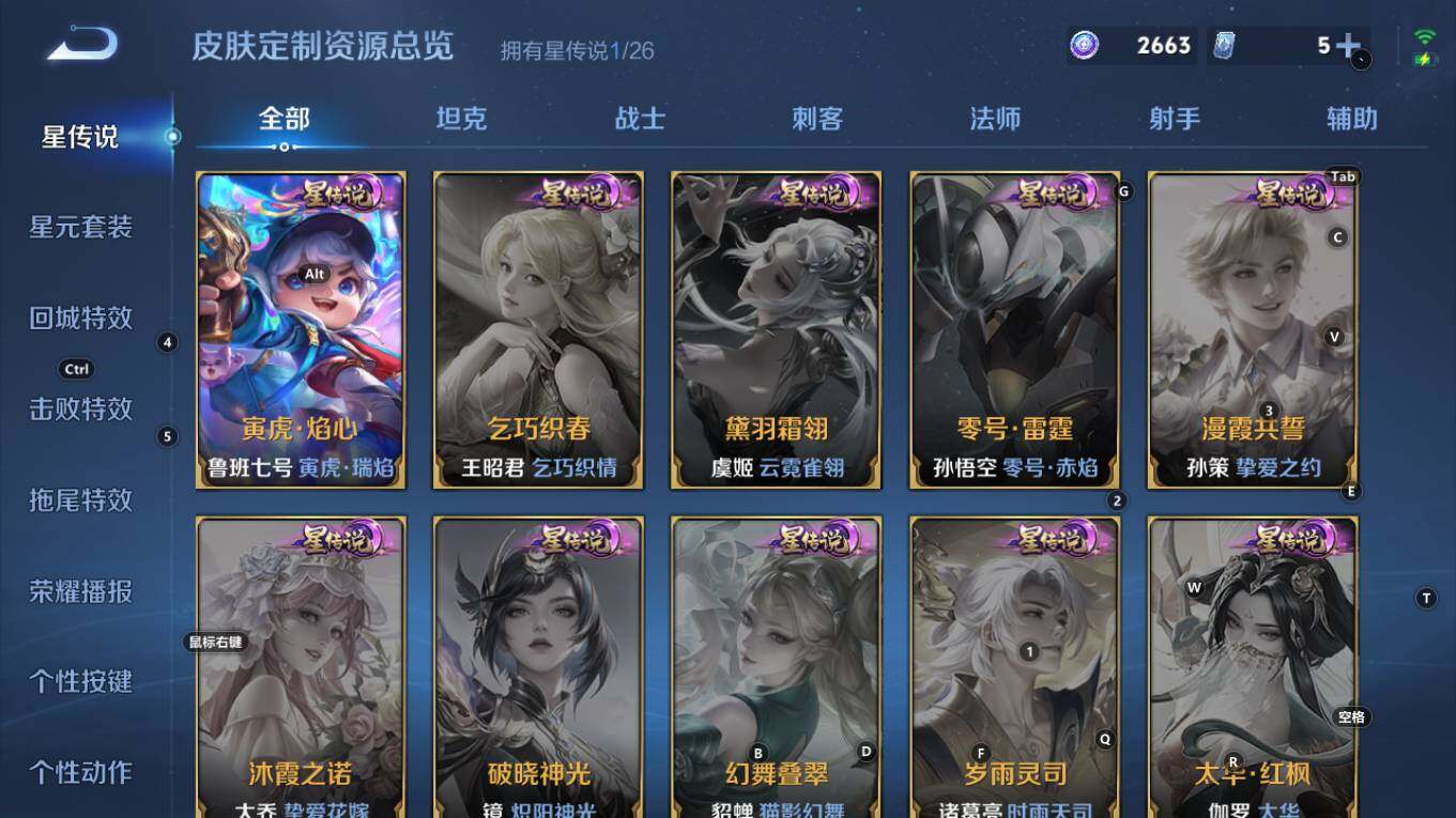 WZQM4332087王者荣耀账号详情图11