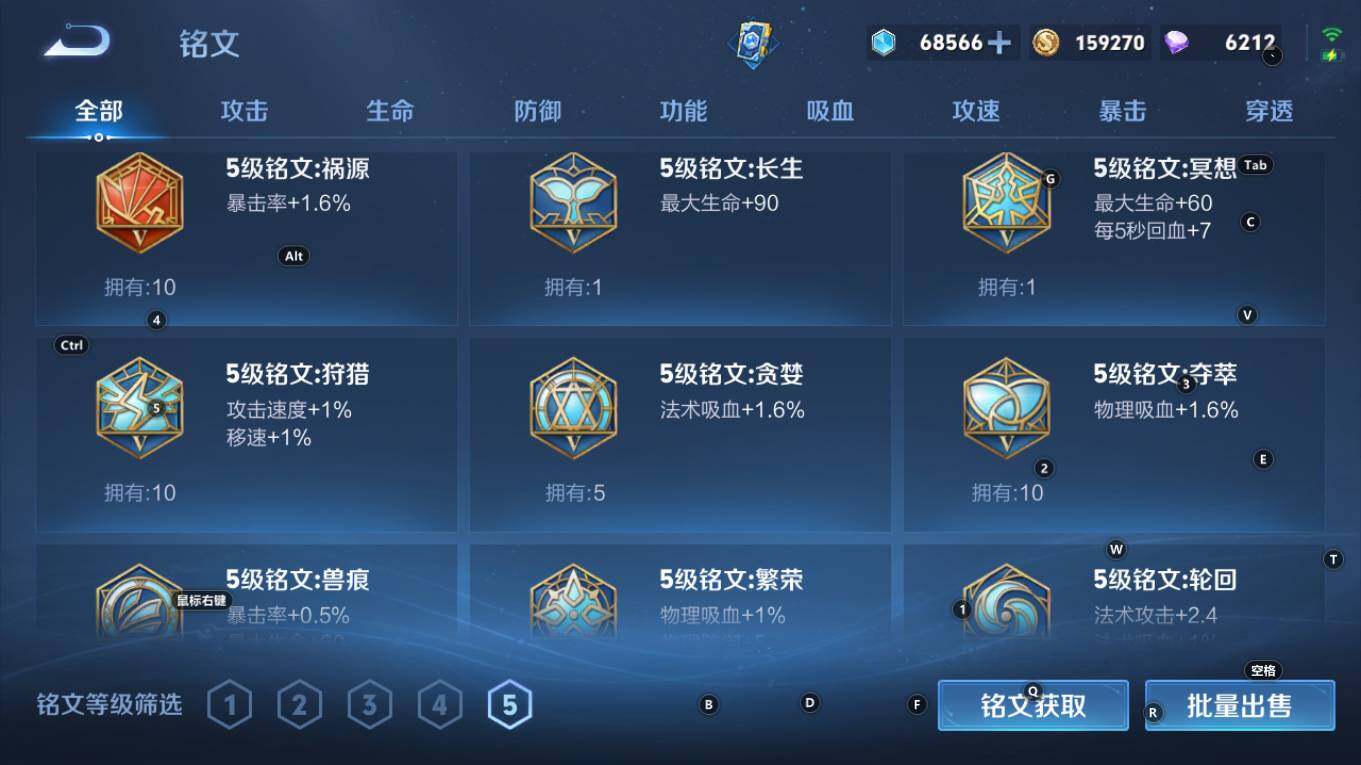 WZQM4332087王者荣耀账号详情图13