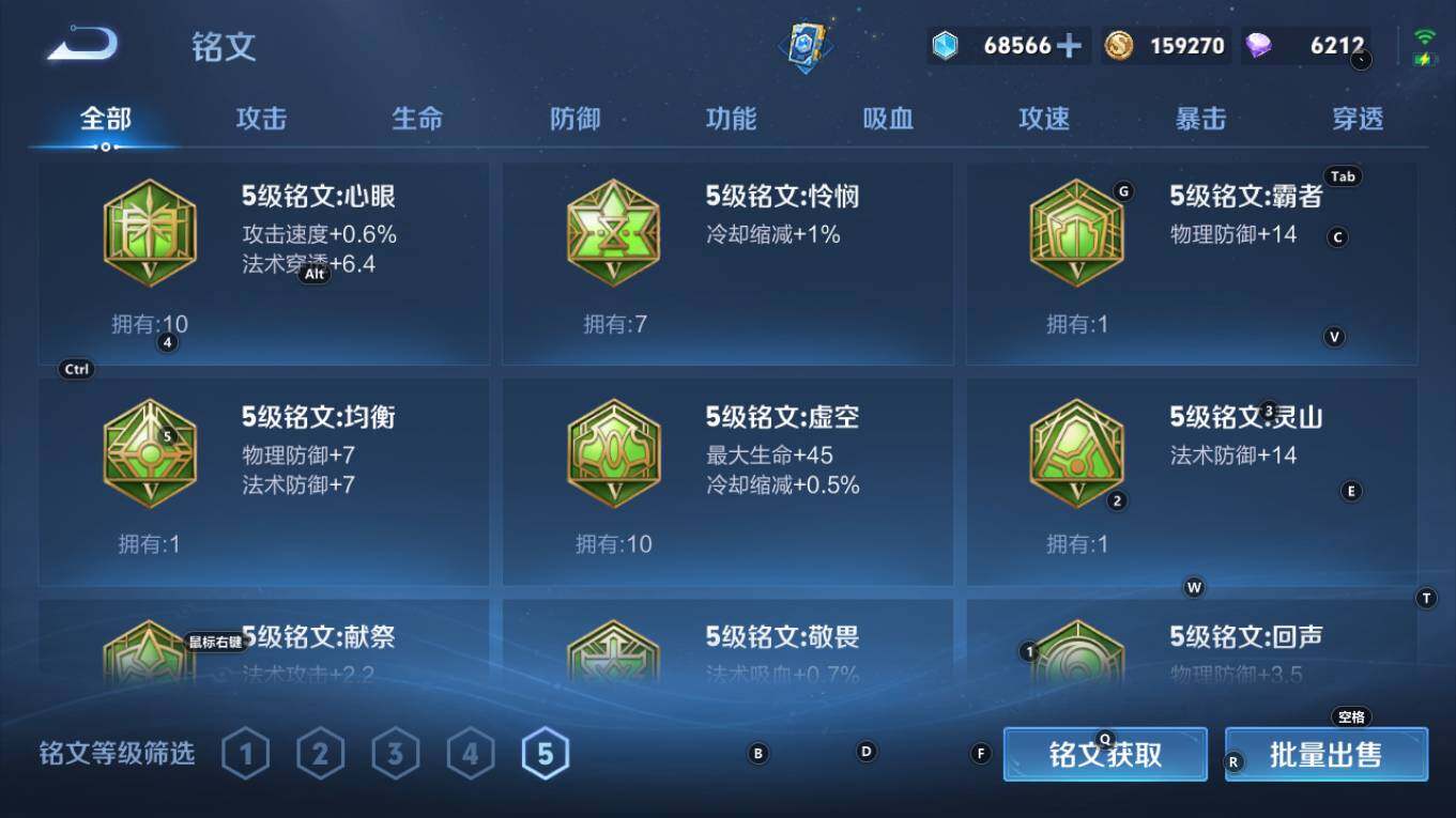 WZQM4332087王者荣耀账号详情图14