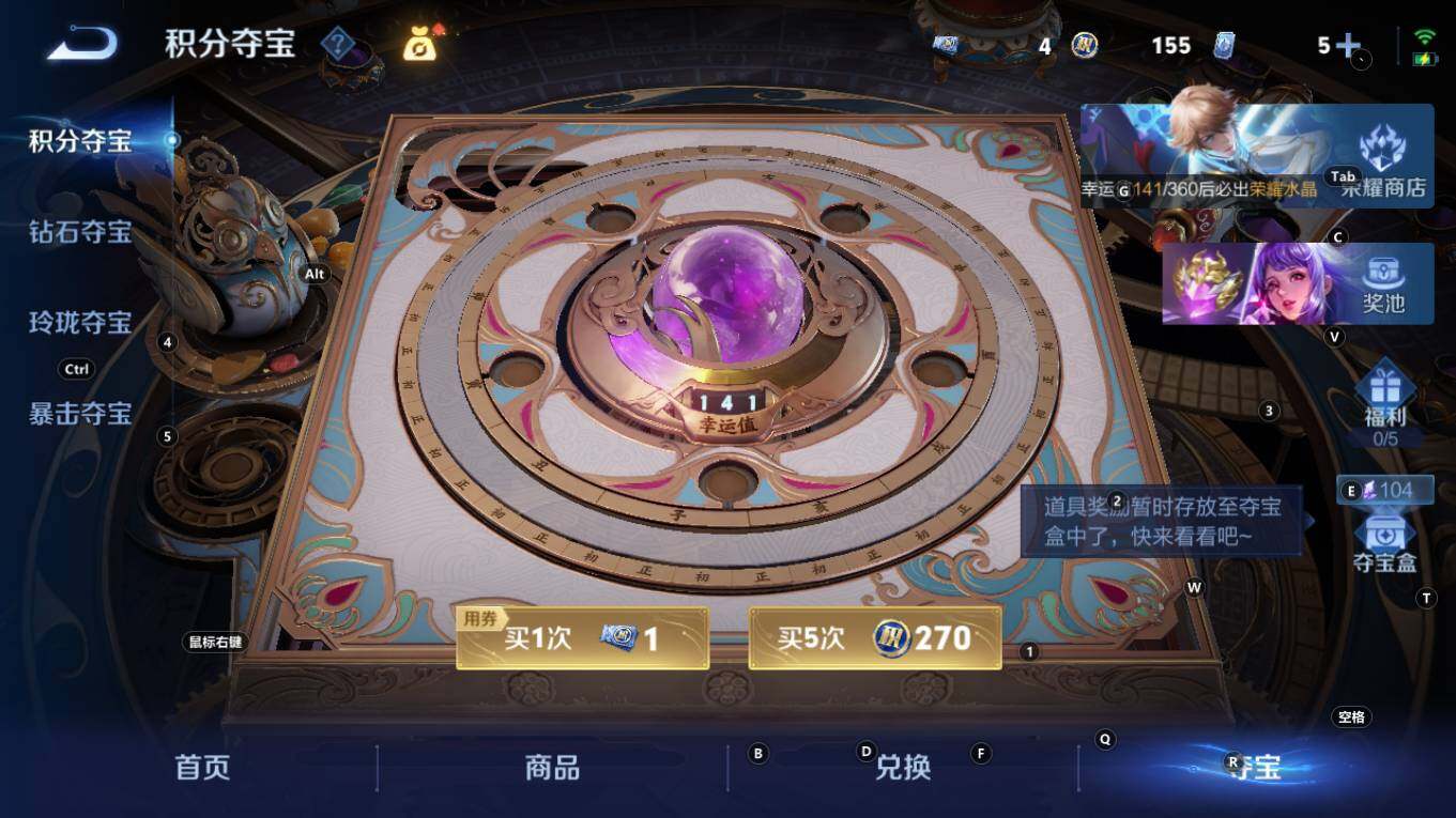 WZQM4332087王者荣耀账号详情图16