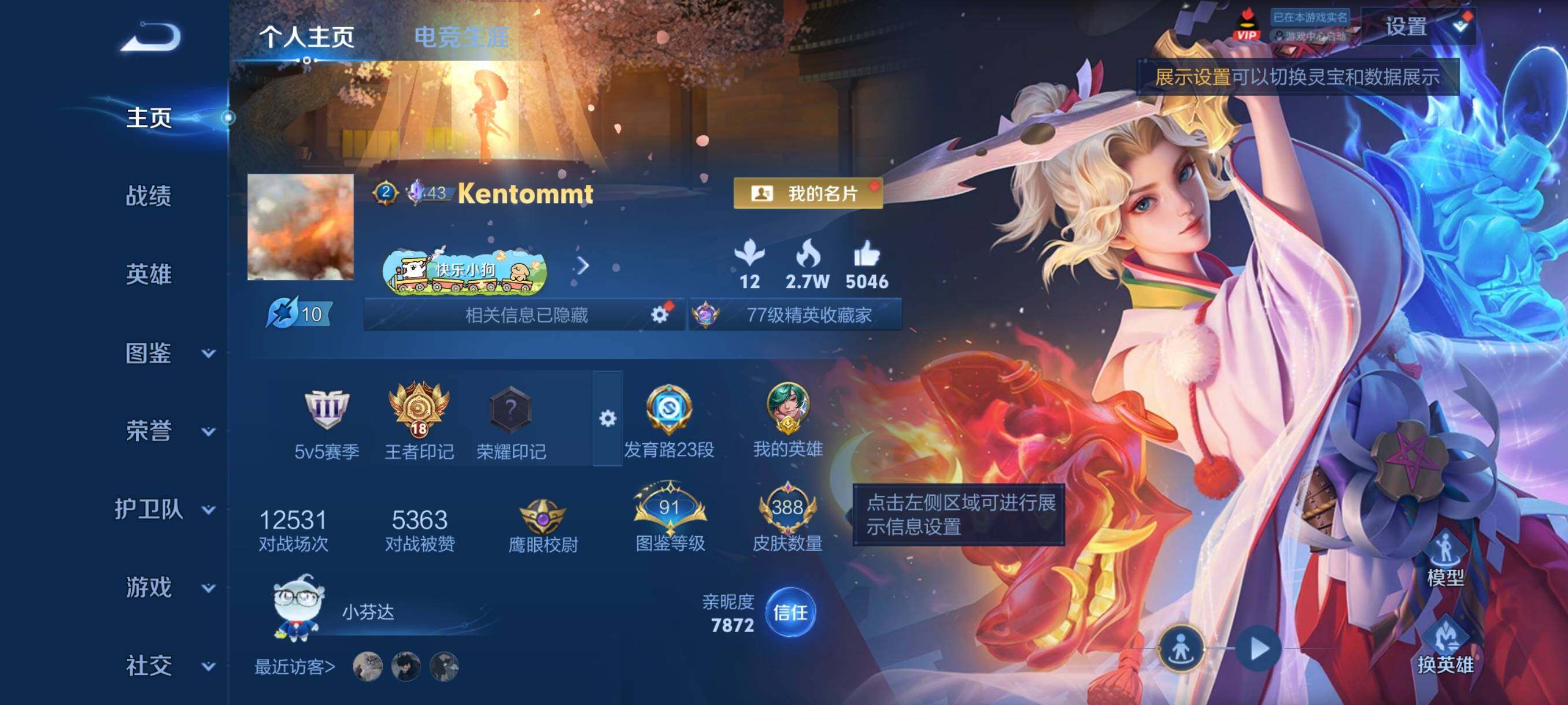 WZCMY4329645王者荣耀账号详情图2