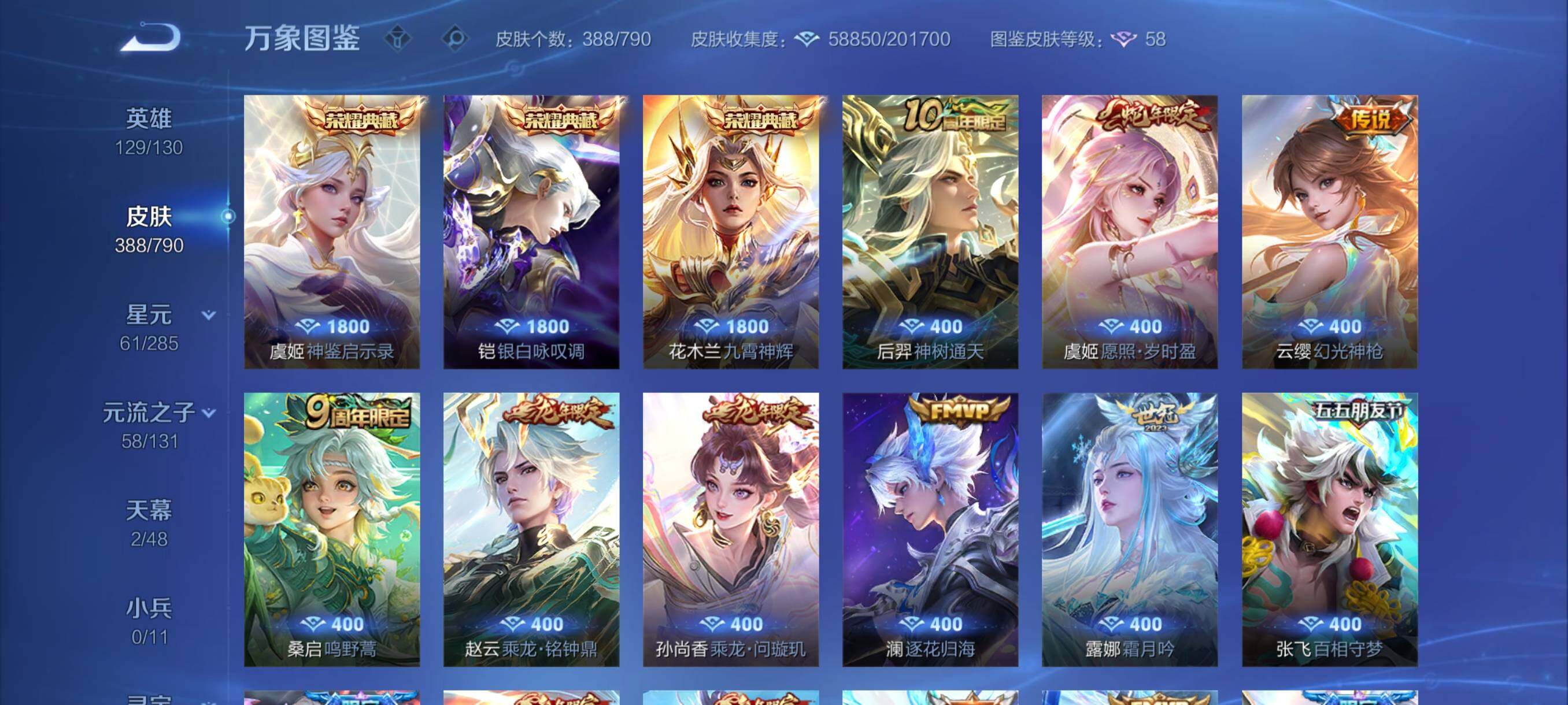 WZCMY4329645王者荣耀账号详情图6