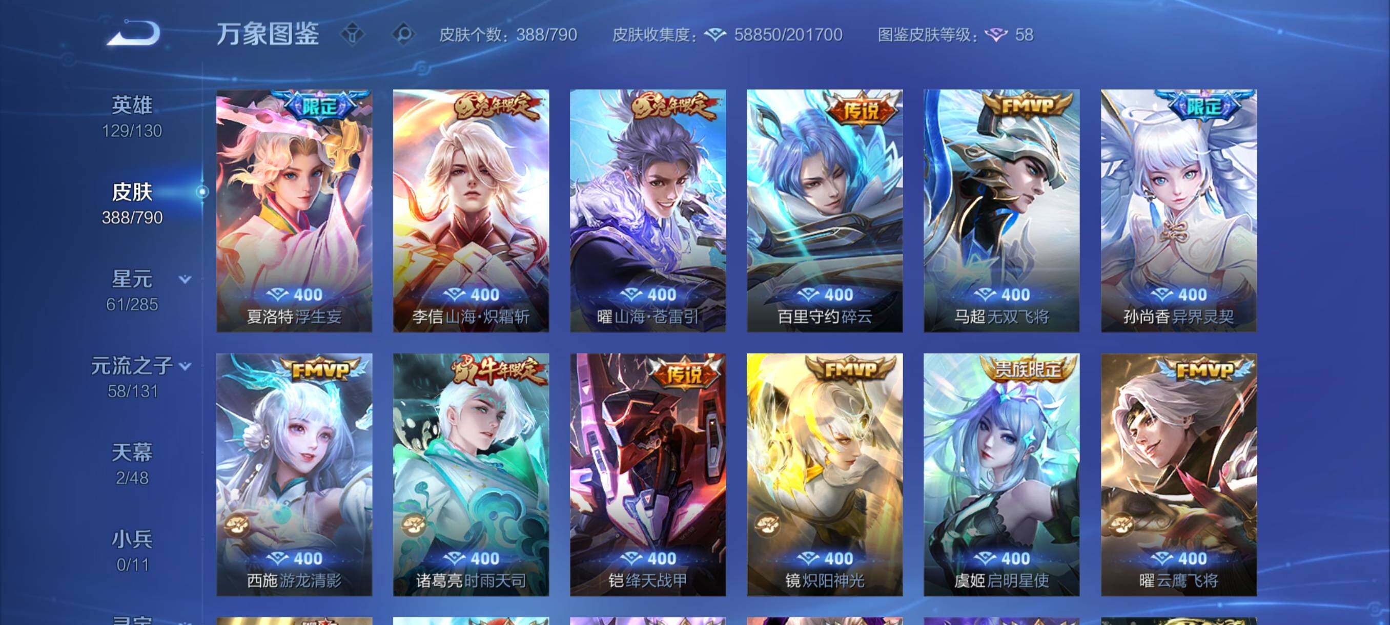 WZCMY4329645王者荣耀账号详情图7