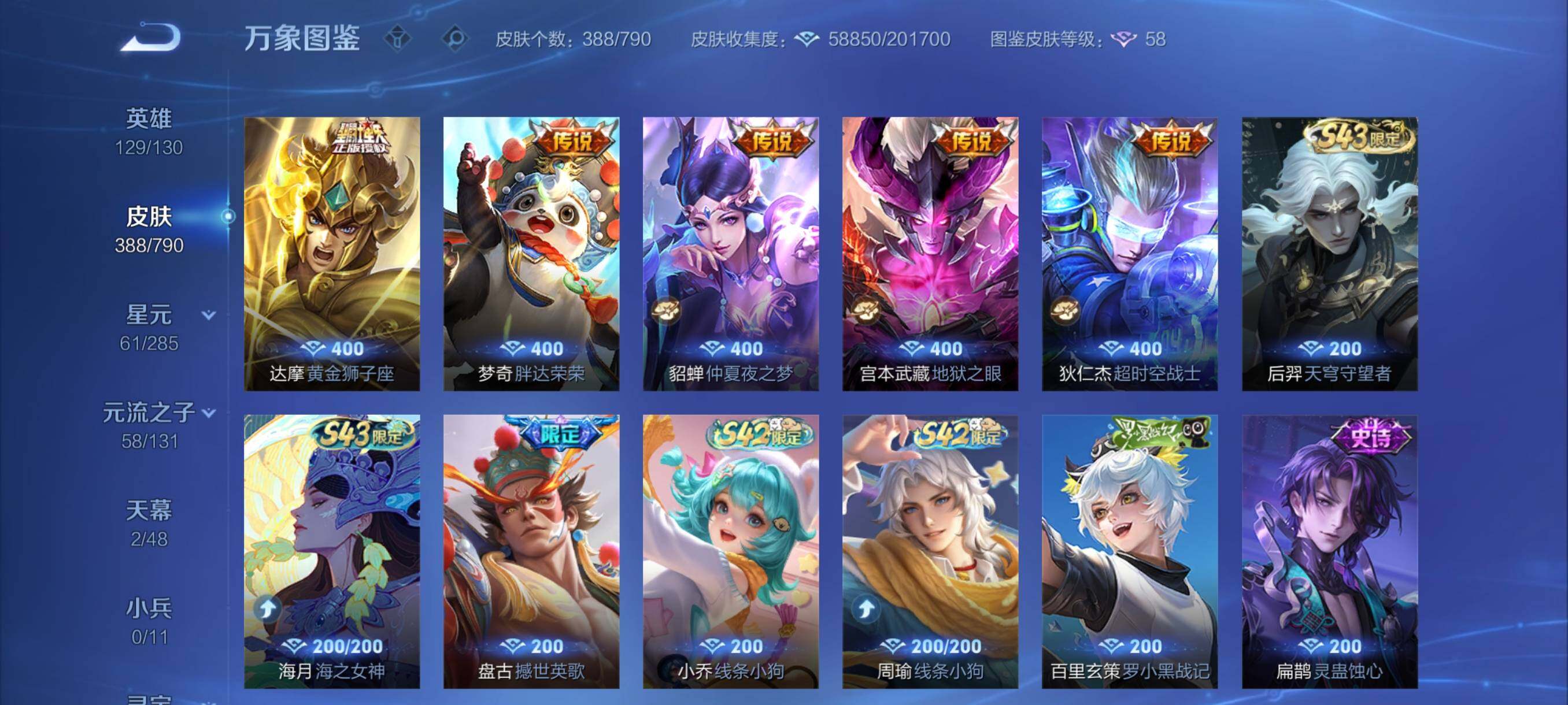 WZCMY4329645王者荣耀账号详情图8