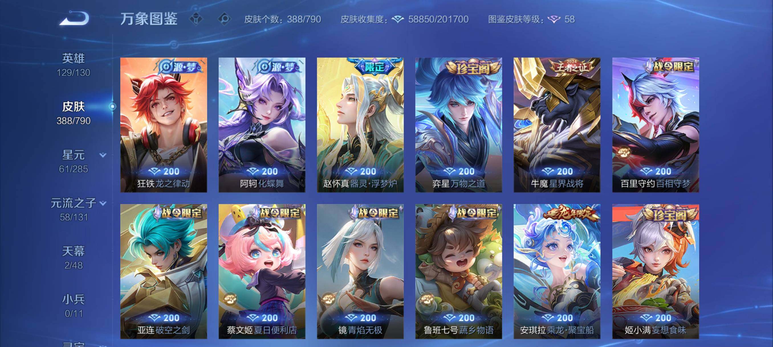 WZCMY4329645王者荣耀账号详情图9