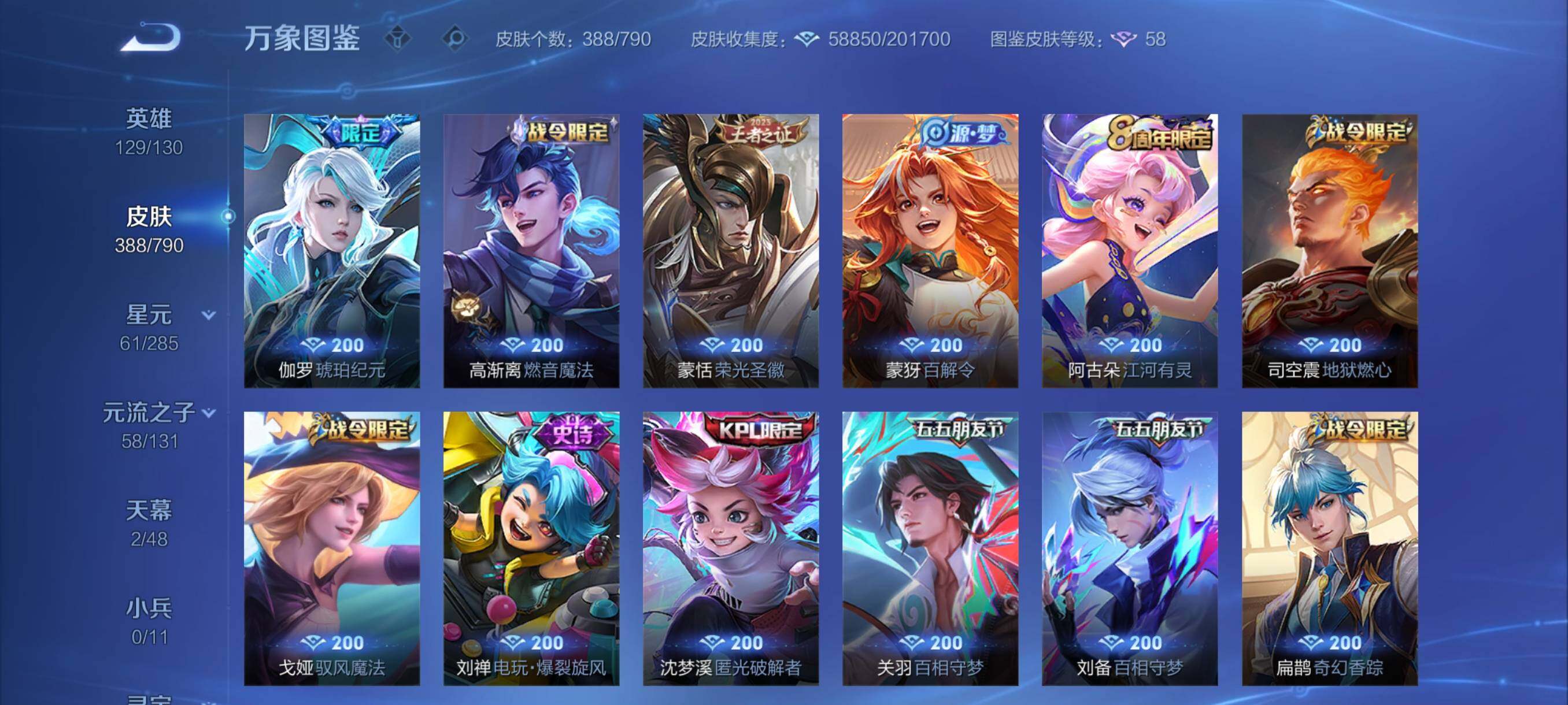 WZCMY4329645王者荣耀账号详情图10