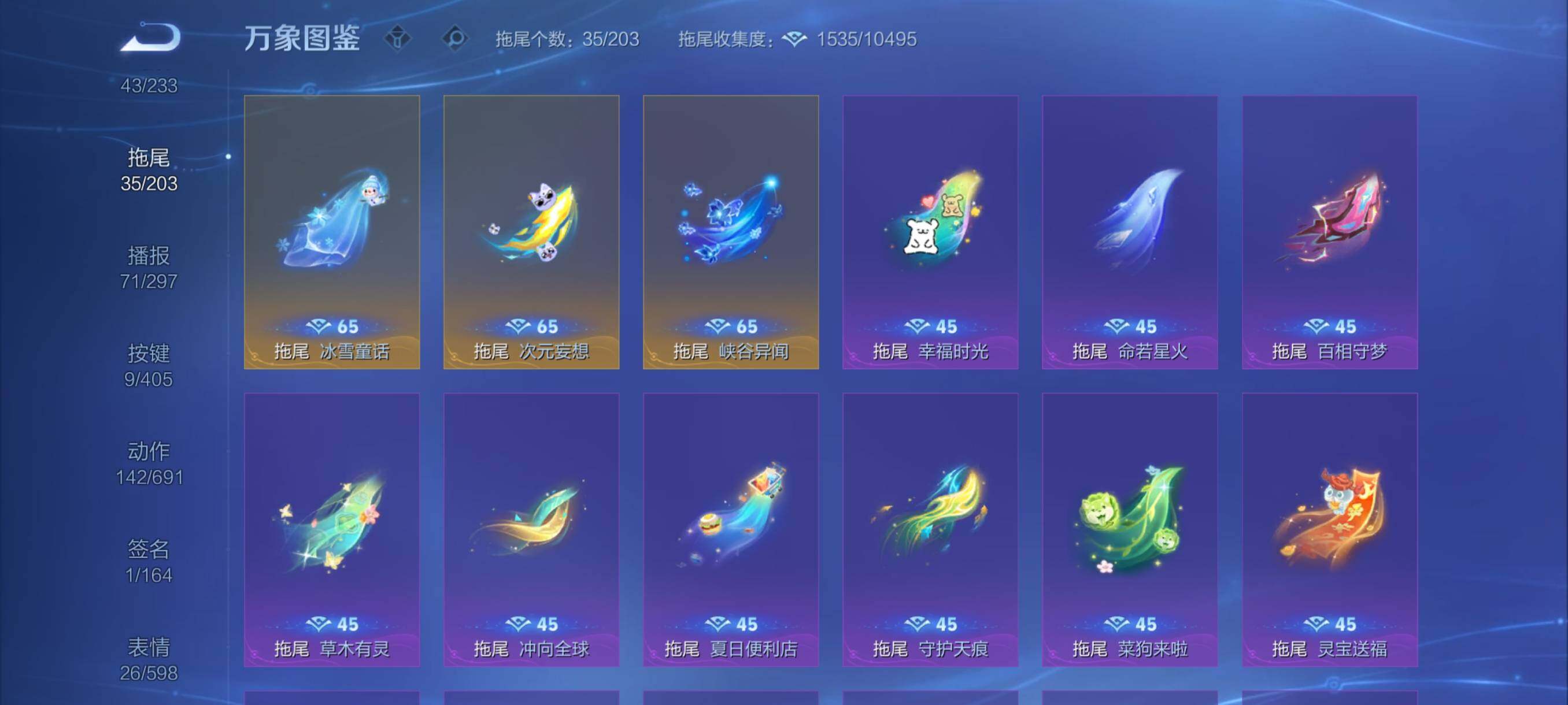 WZCMY4329645王者荣耀账号详情图13