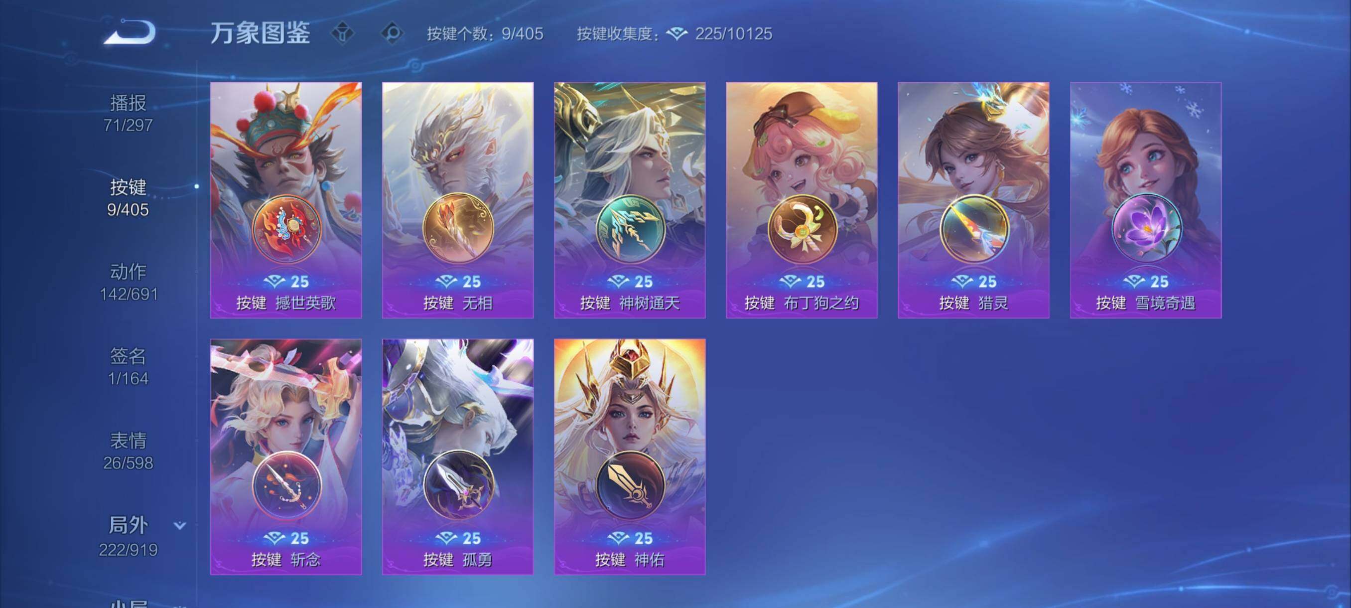 WZCMY4329645王者荣耀账号详情图14