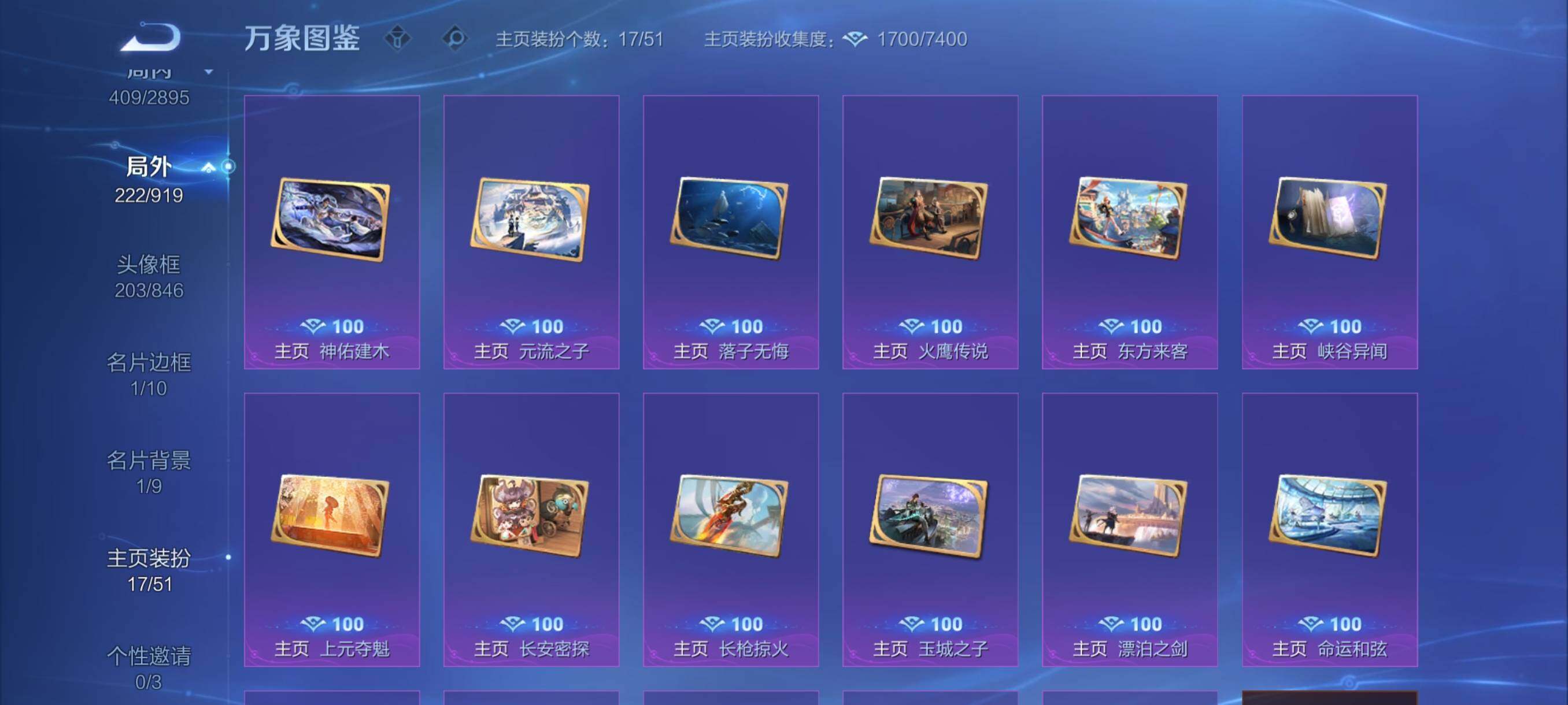 WZCMY4329645王者荣耀账号详情图15