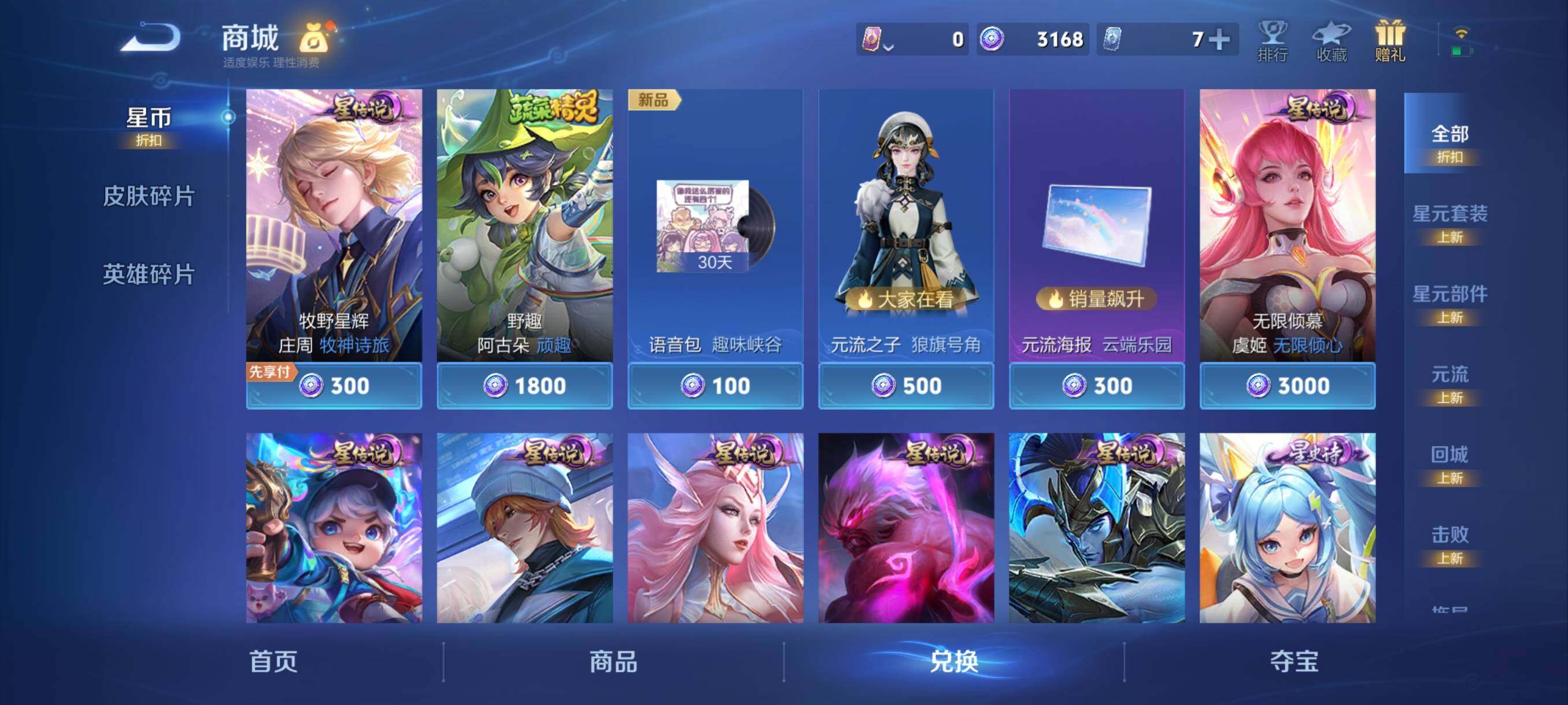 WZCMY4329645王者荣耀账号详情图16