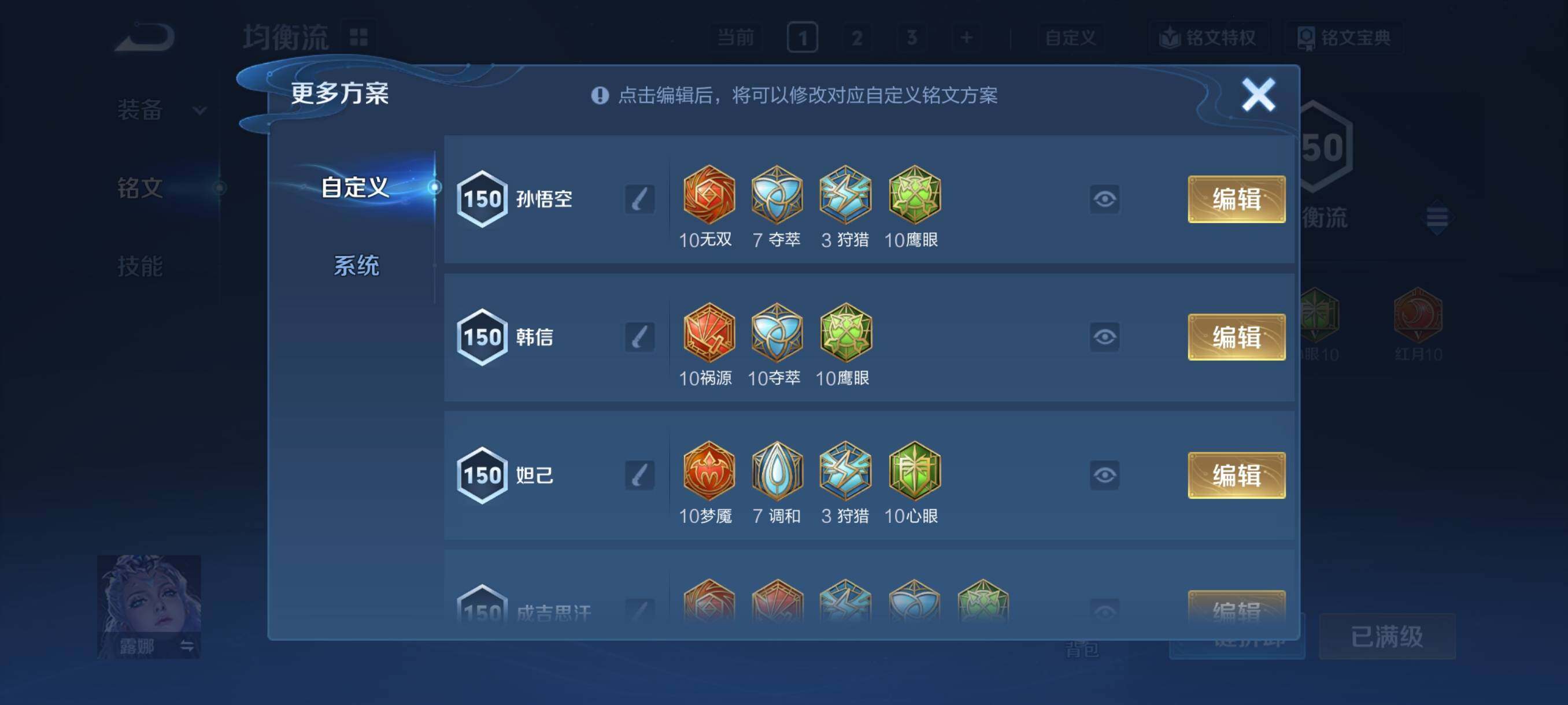 WZCMY4329645王者荣耀账号详情图17