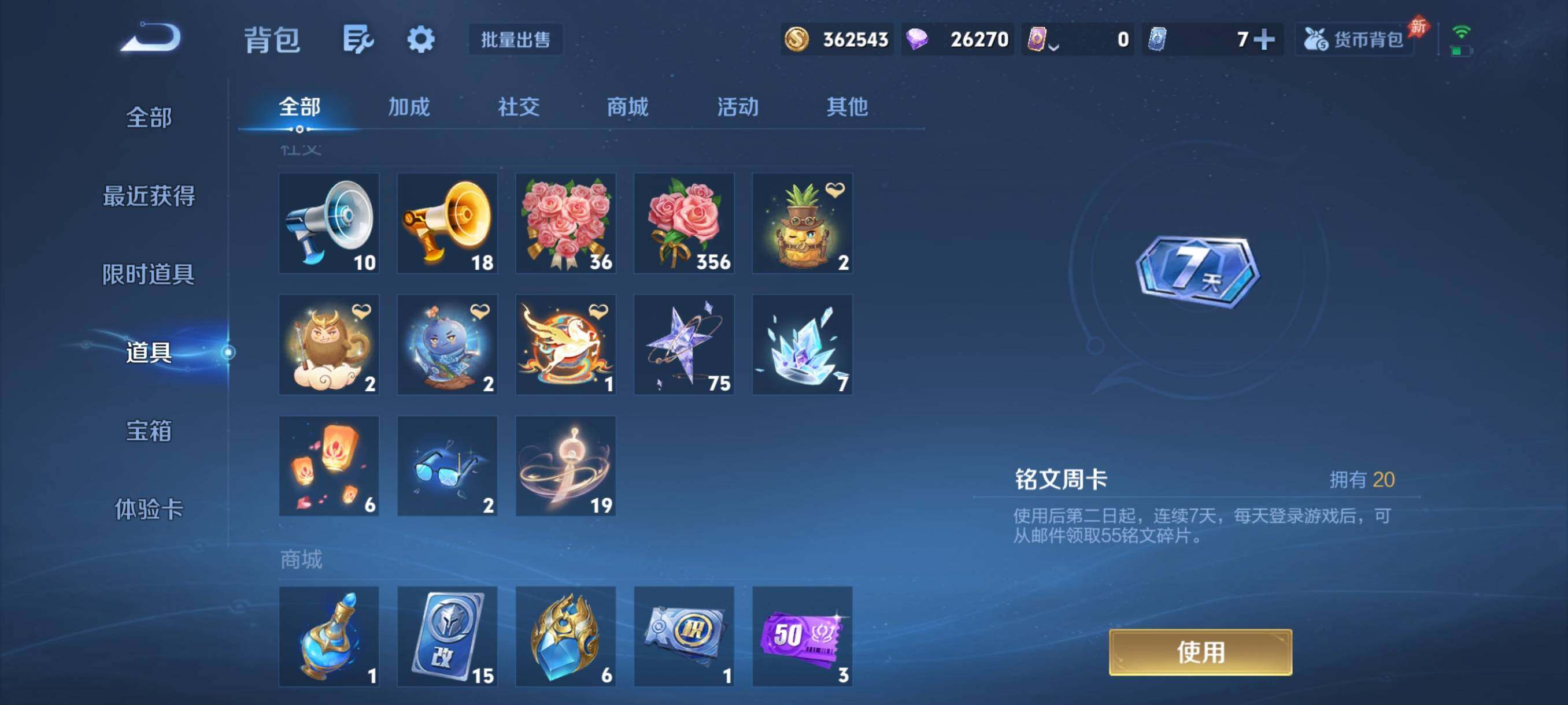 WZCMY4329645王者荣耀账号详情图18