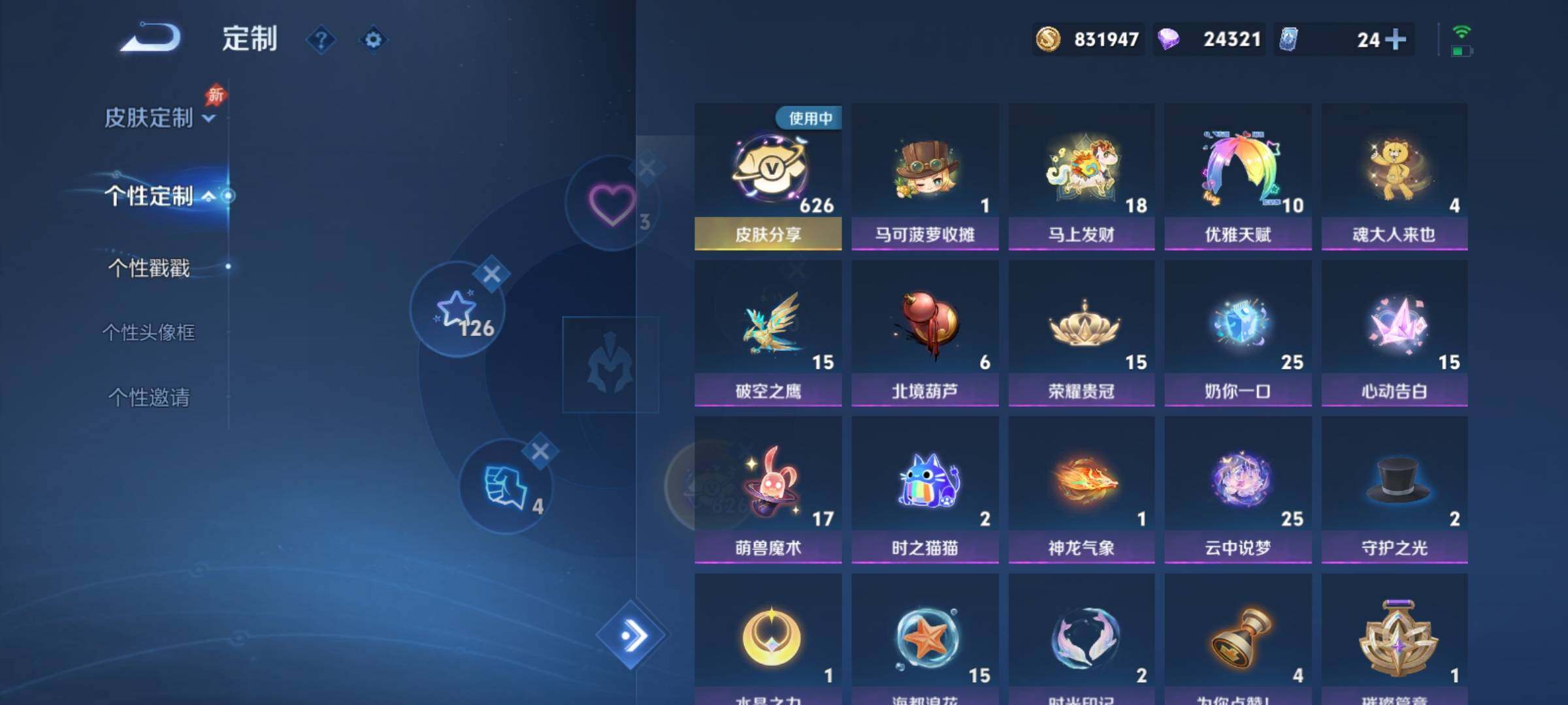 WZCMY4331878王者荣耀账号详情图26