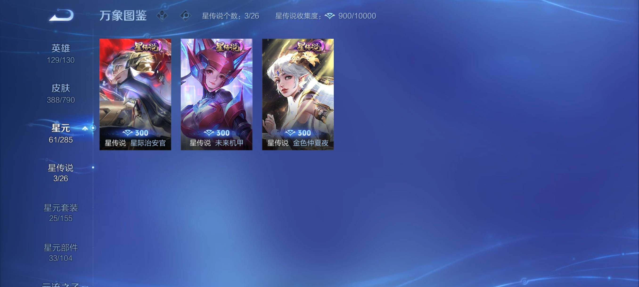 WZCMY4329645王者荣耀账号详情图11