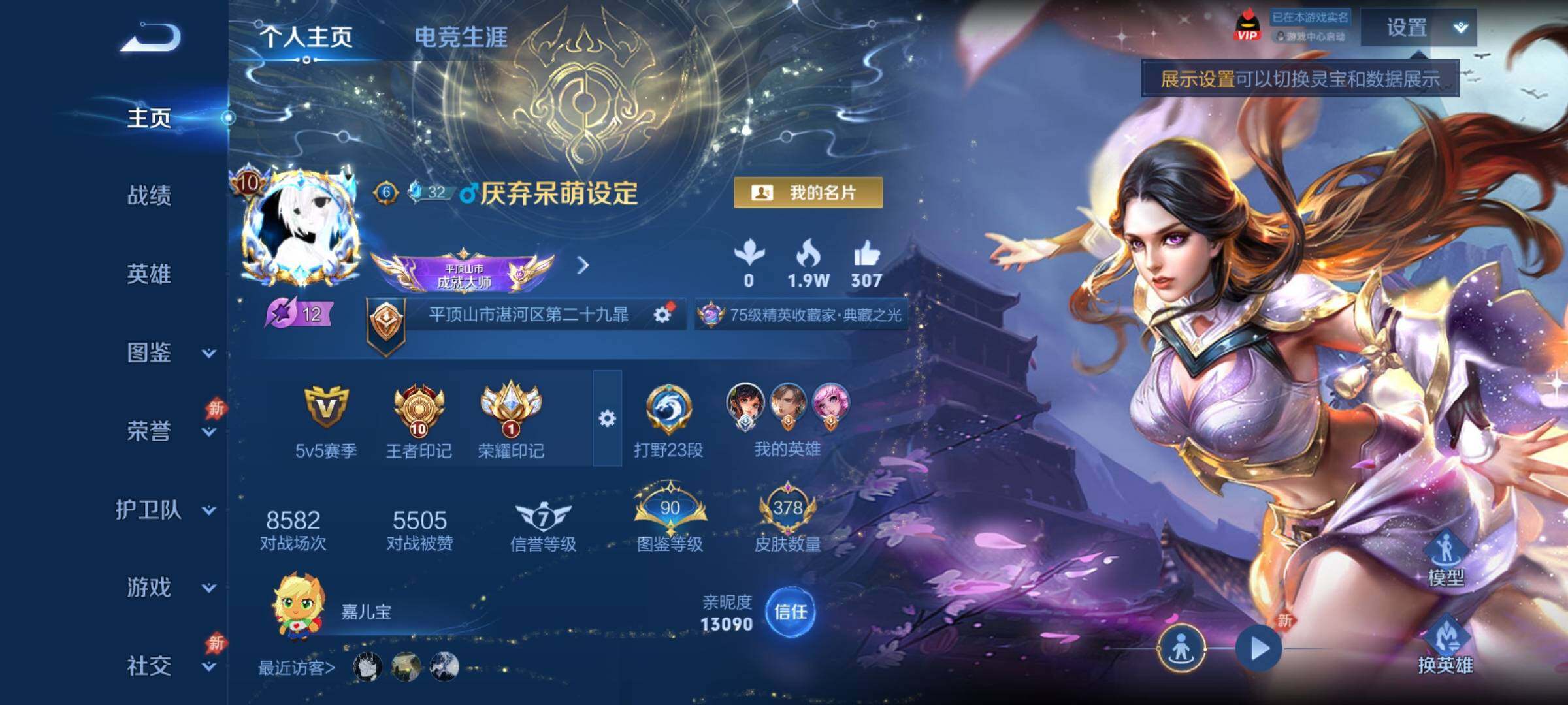 WZCMY4331878王者荣耀账号详情图2