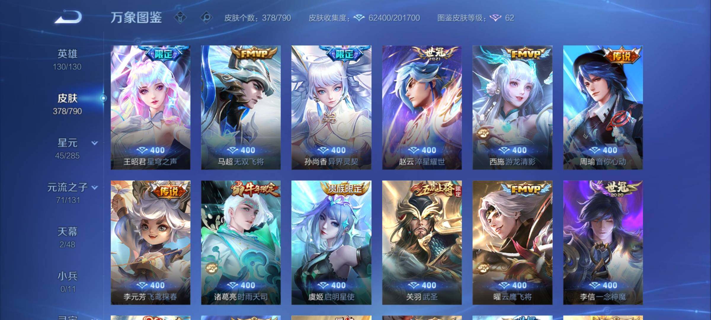 WZCMY4331878王者荣耀账号详情图8