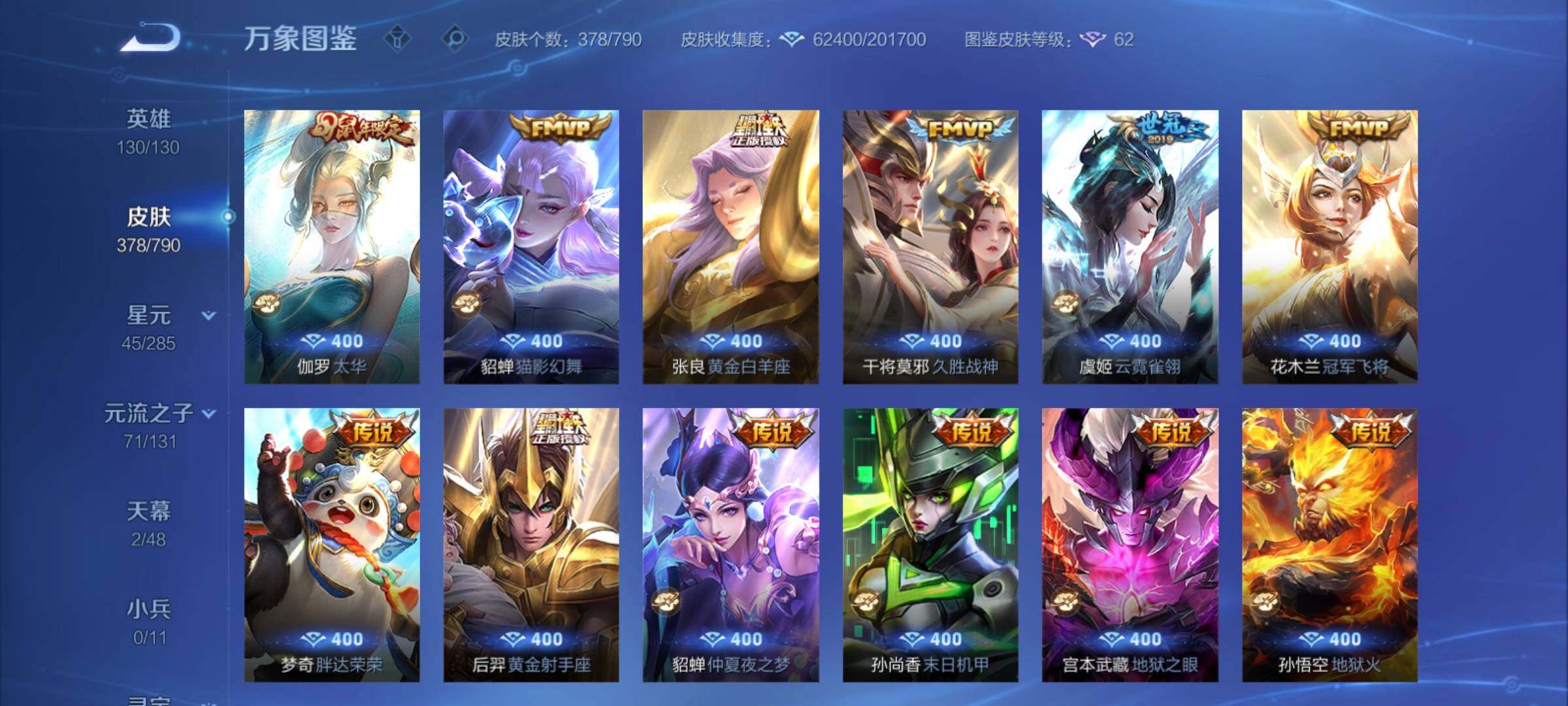 WZCMY4331878王者荣耀账号详情图9