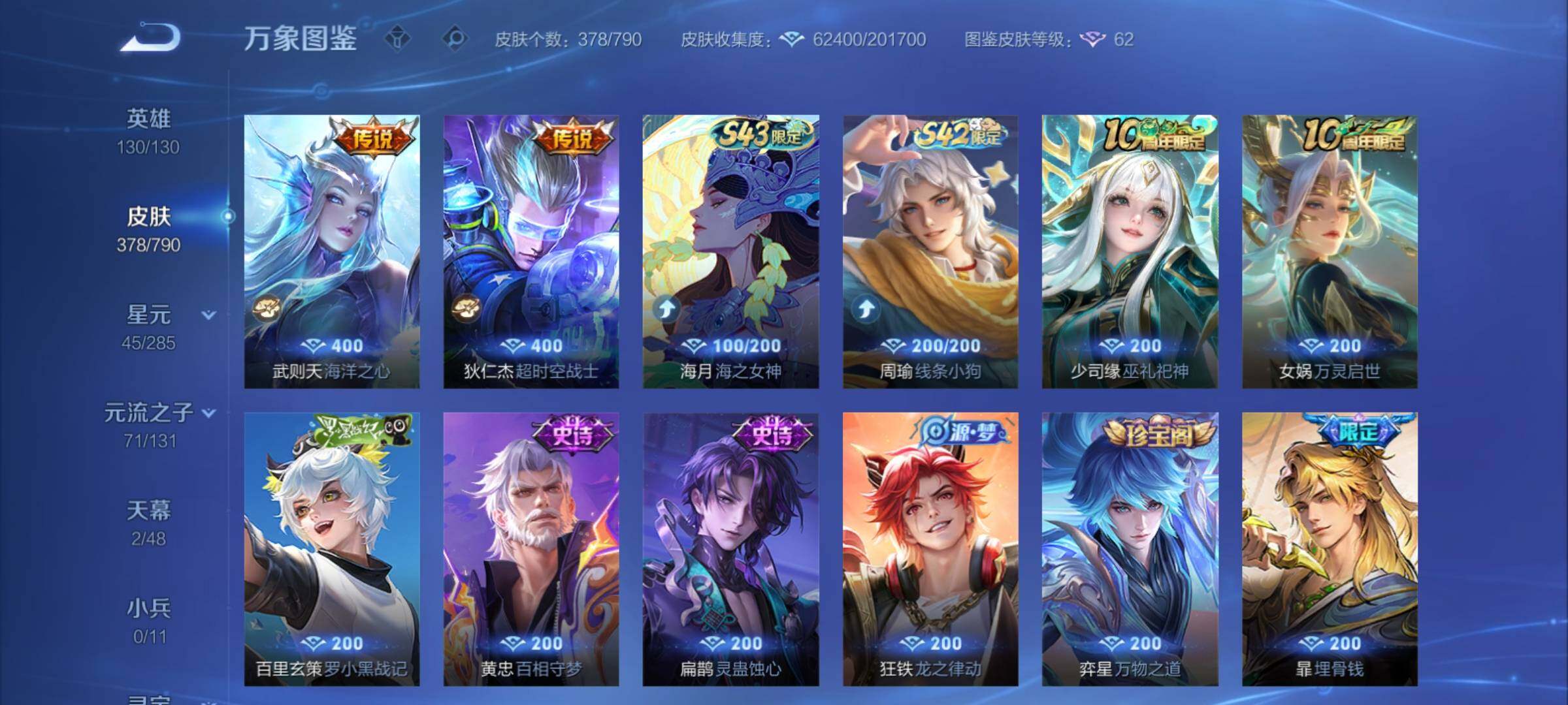 WZCMY4331878王者荣耀账号详情图10