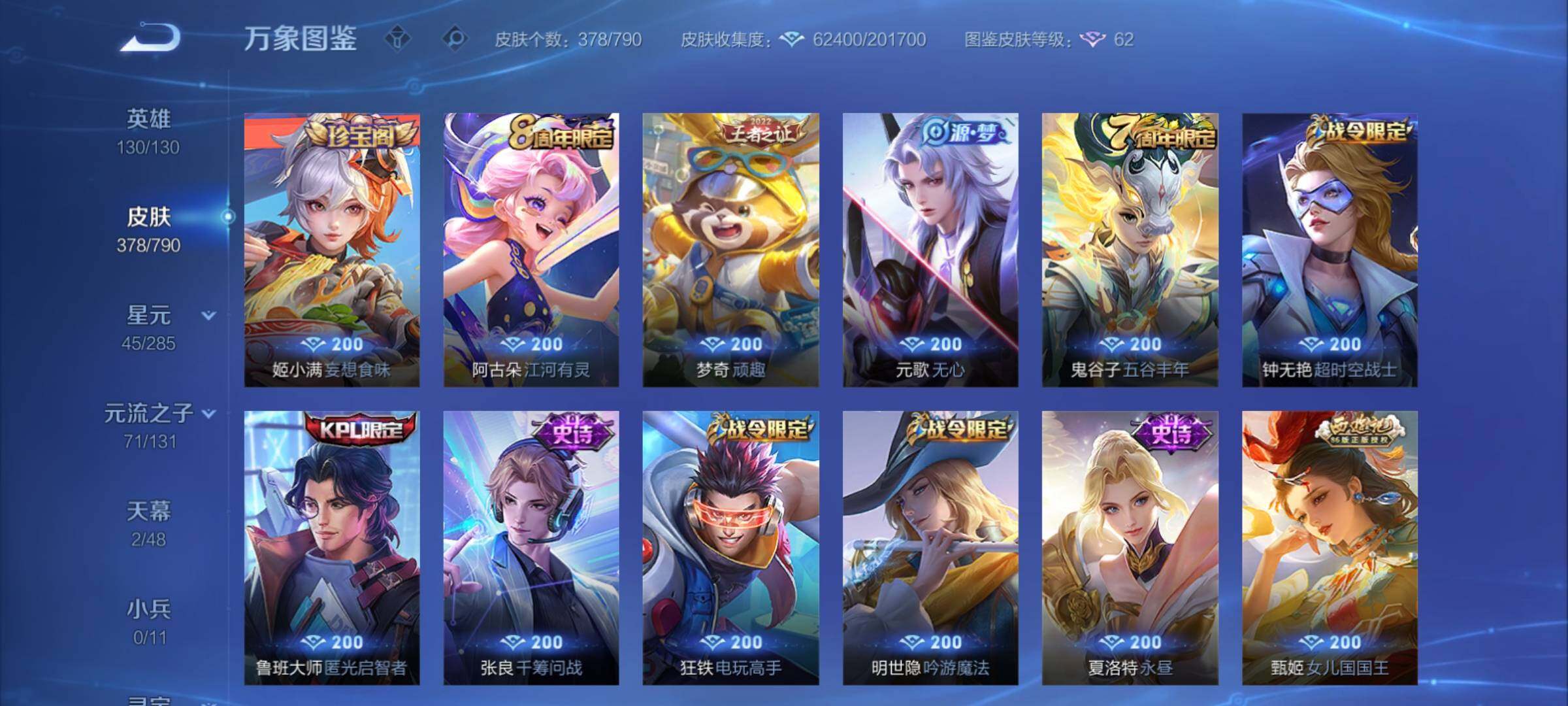 WZCMY4331878王者荣耀账号详情图11