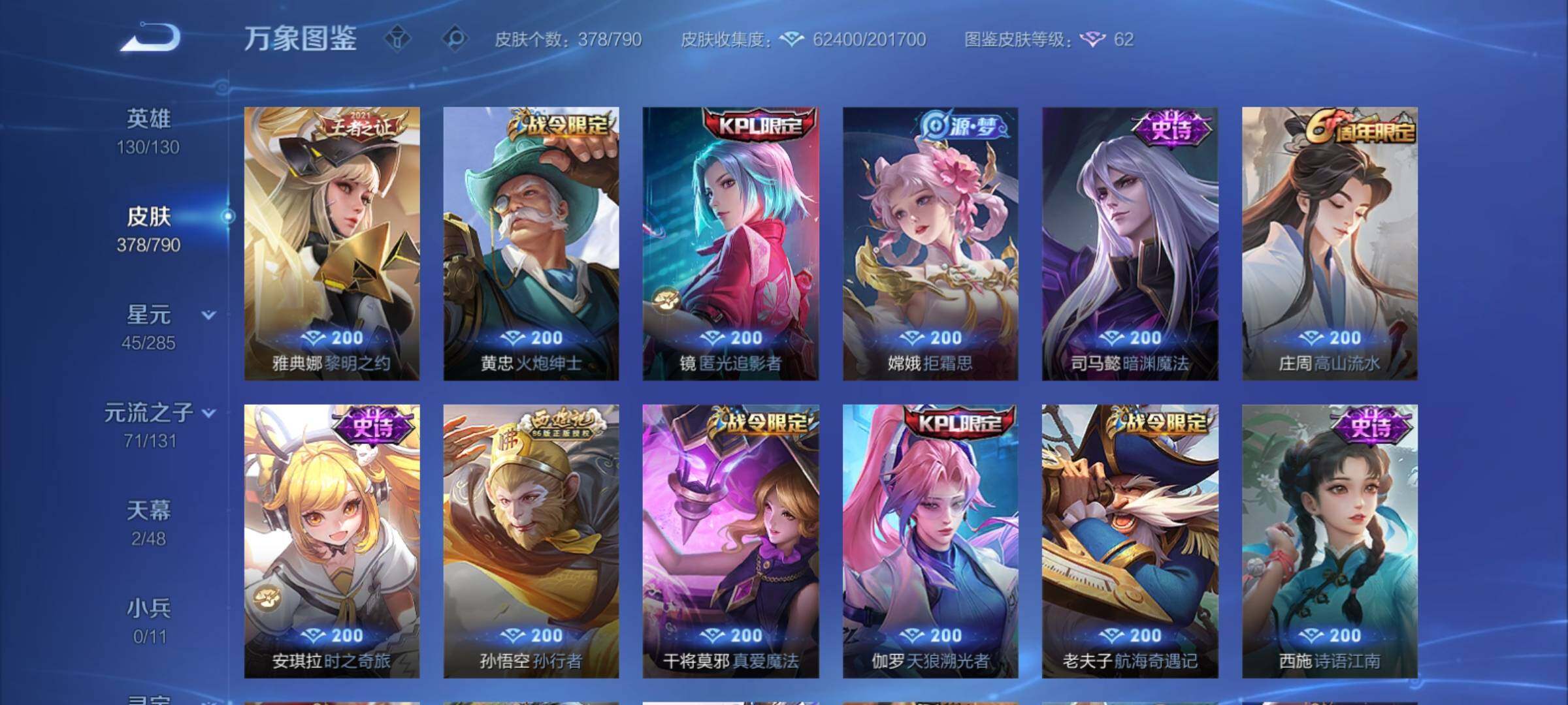 WZCMY4331878王者荣耀账号详情图12