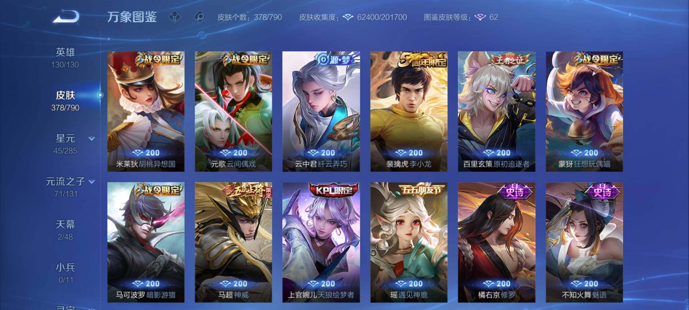 WZCMY4331878王者荣耀账号详情图13