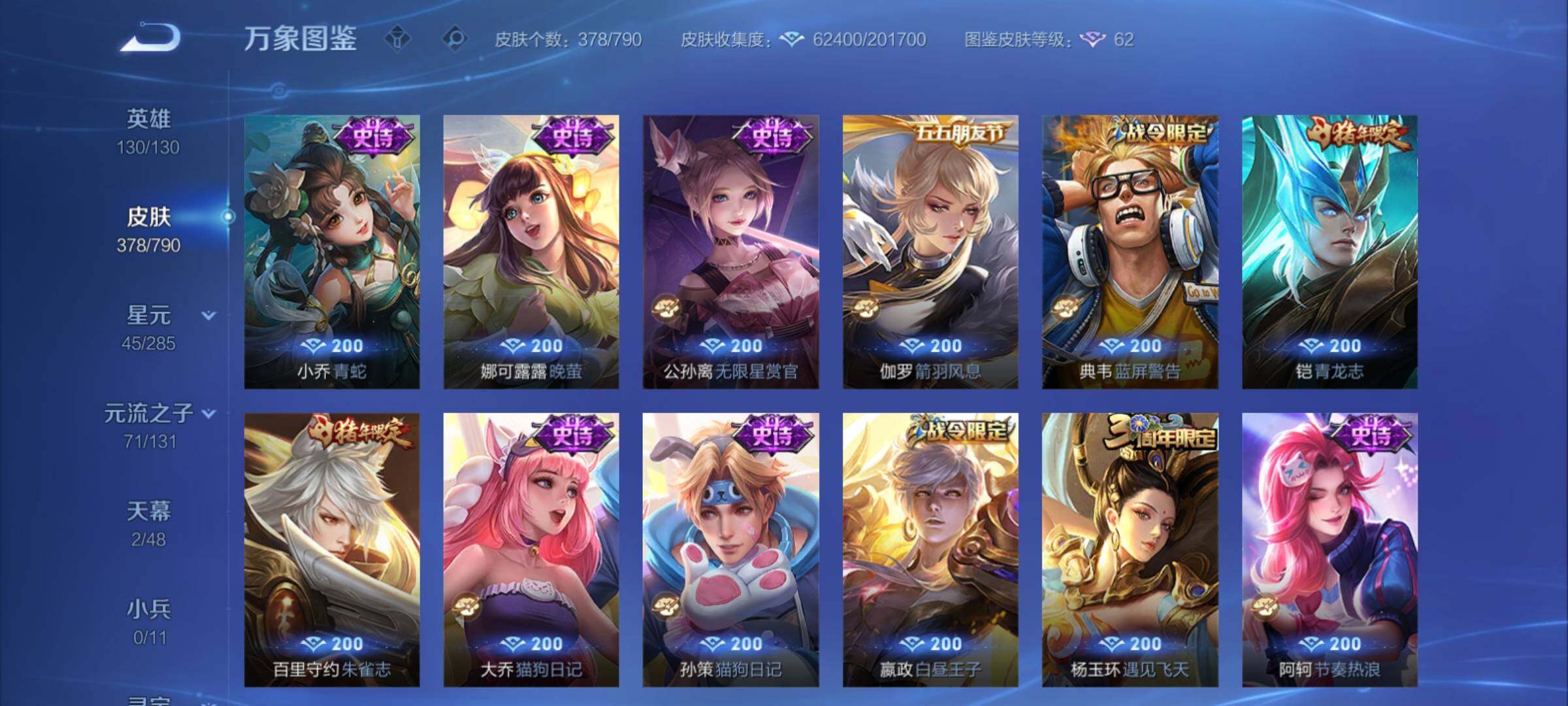 WZCMY4331878王者荣耀账号详情图14