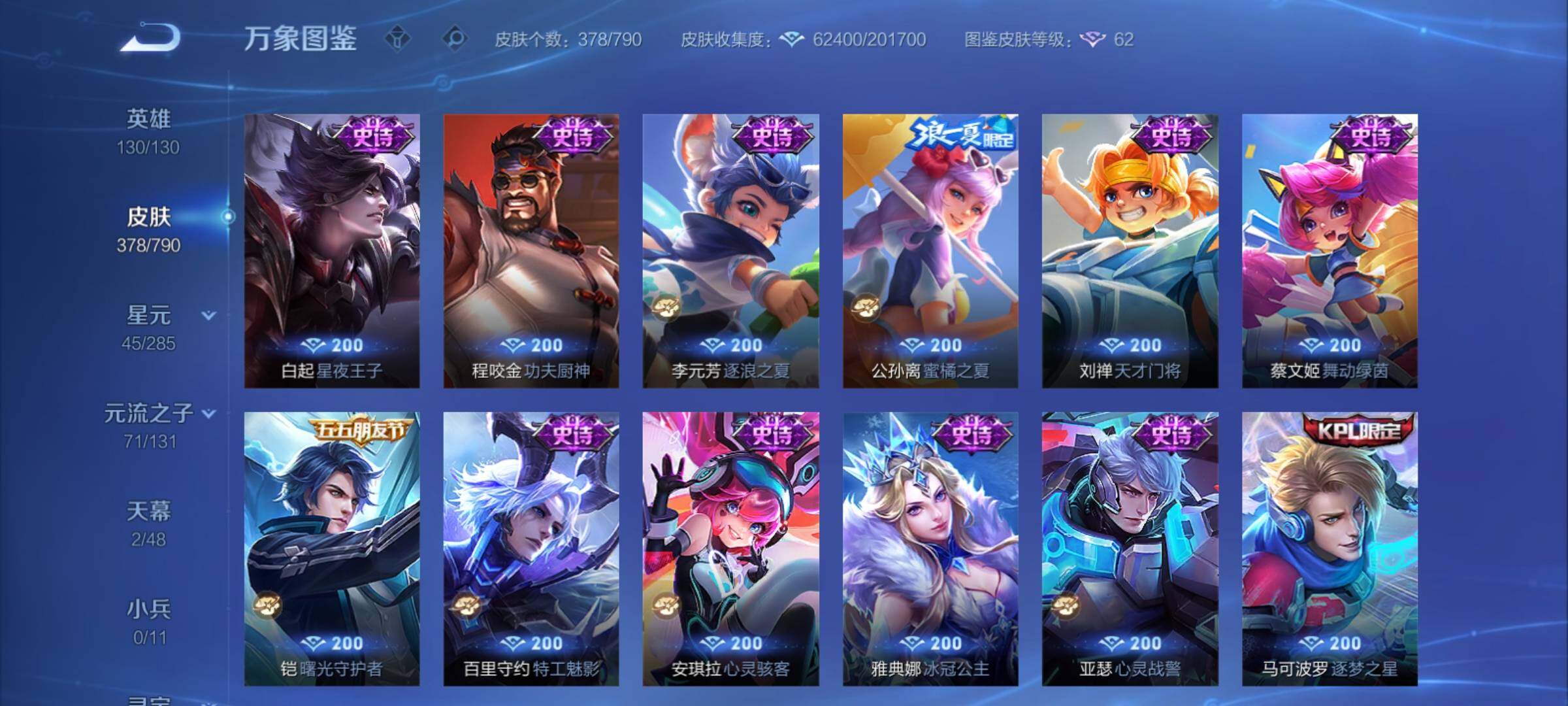 WZCMY4331878王者荣耀账号详情图15