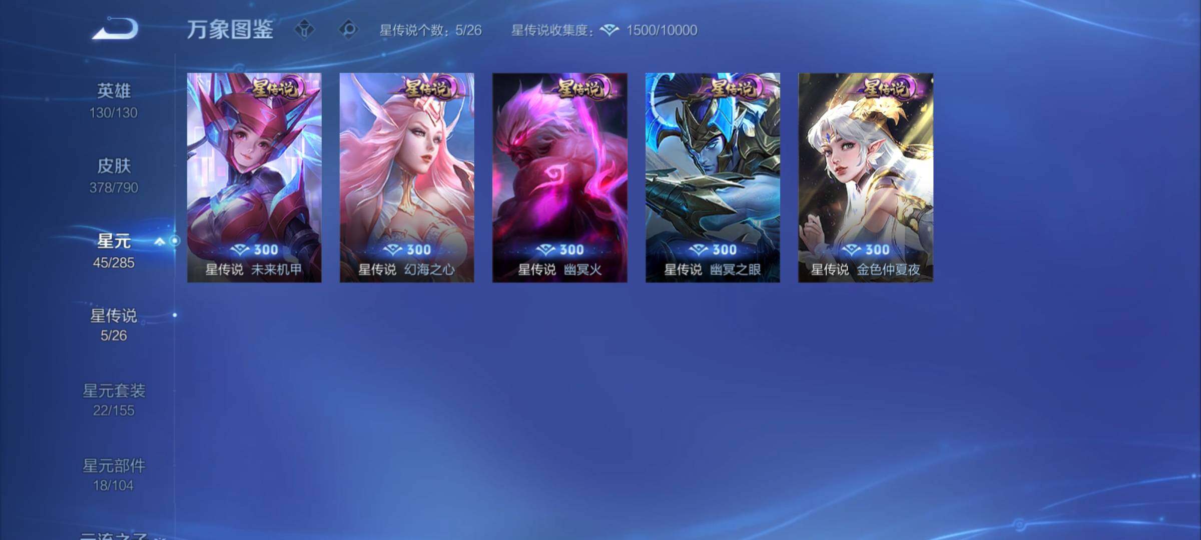 WZCMY4331878王者荣耀账号详情图16