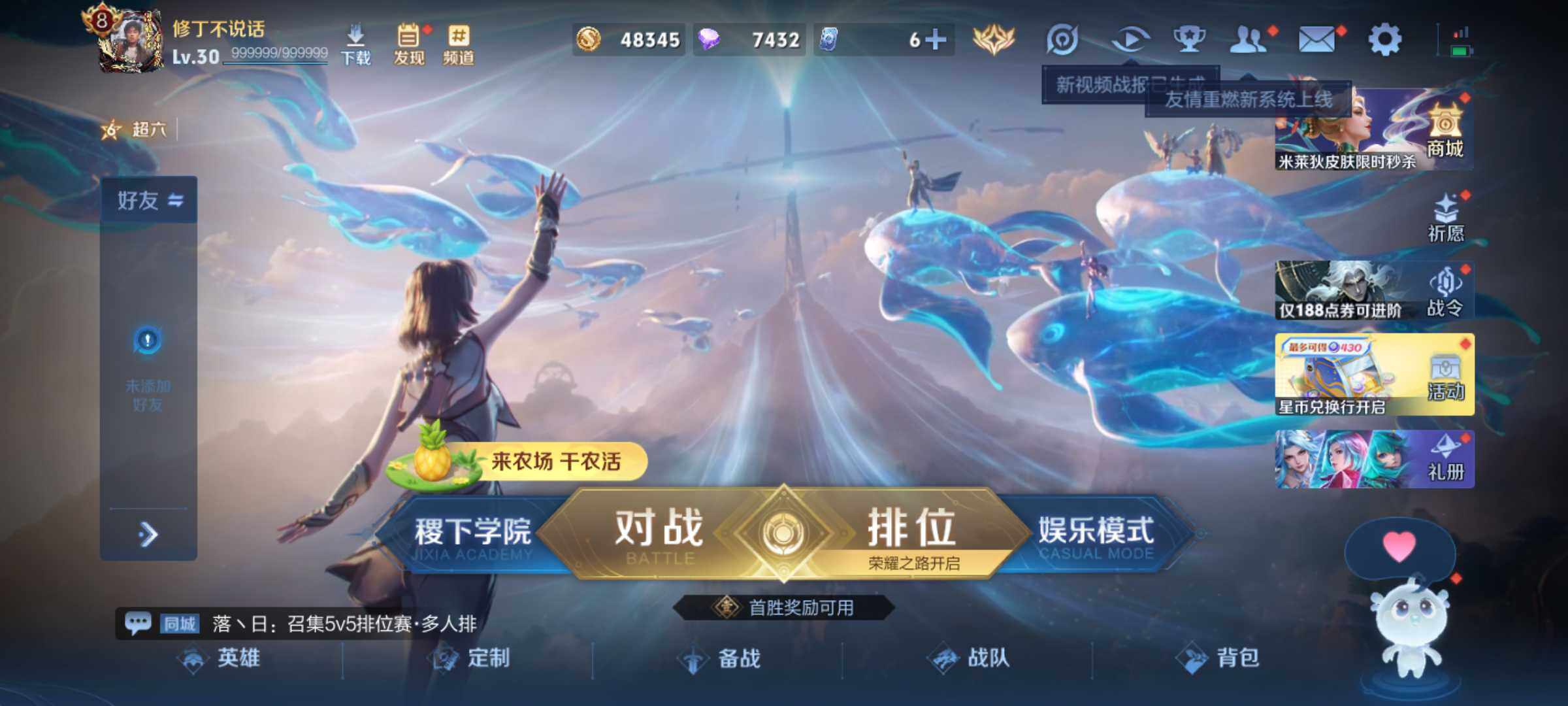 WZJM4327899王者荣耀账号详情图5