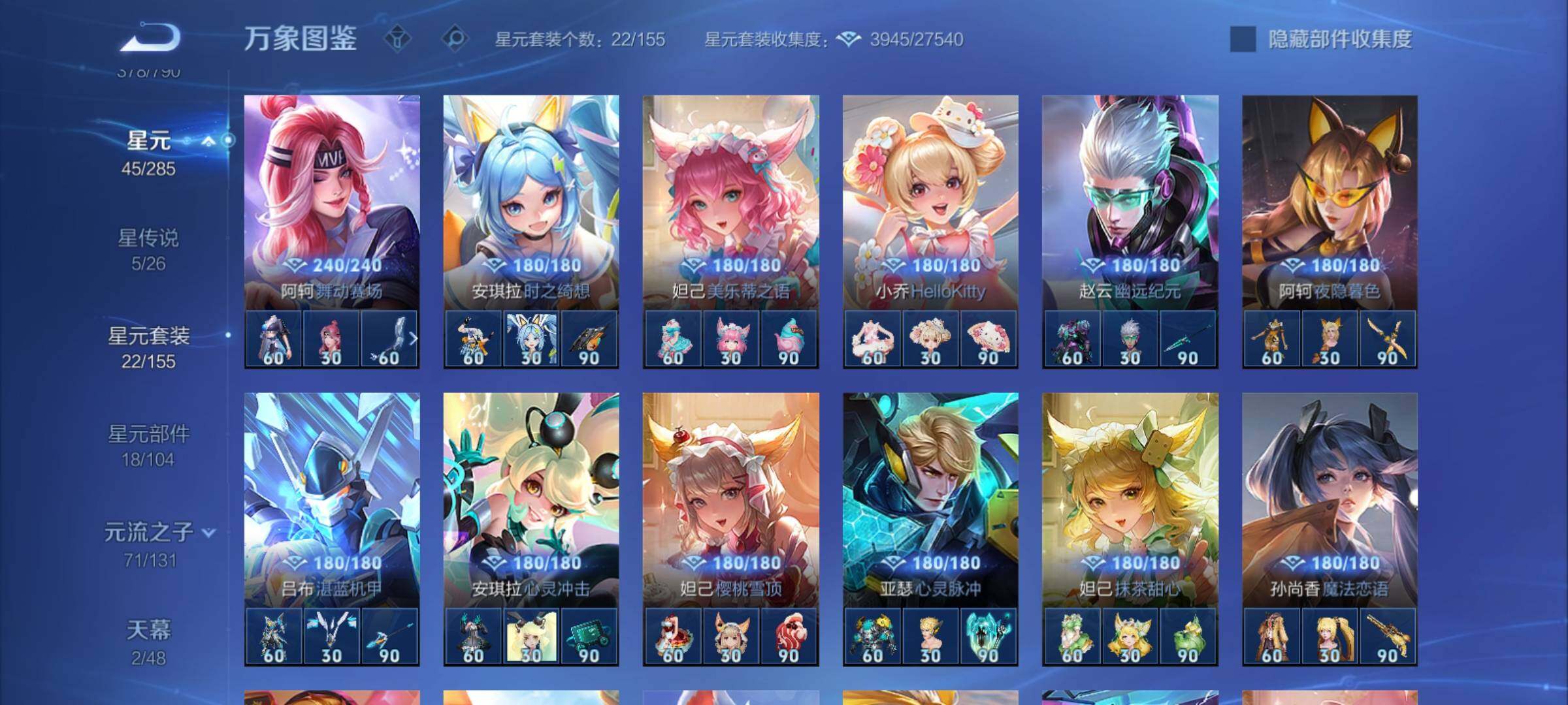 WZCMY4331878王者荣耀账号详情图20