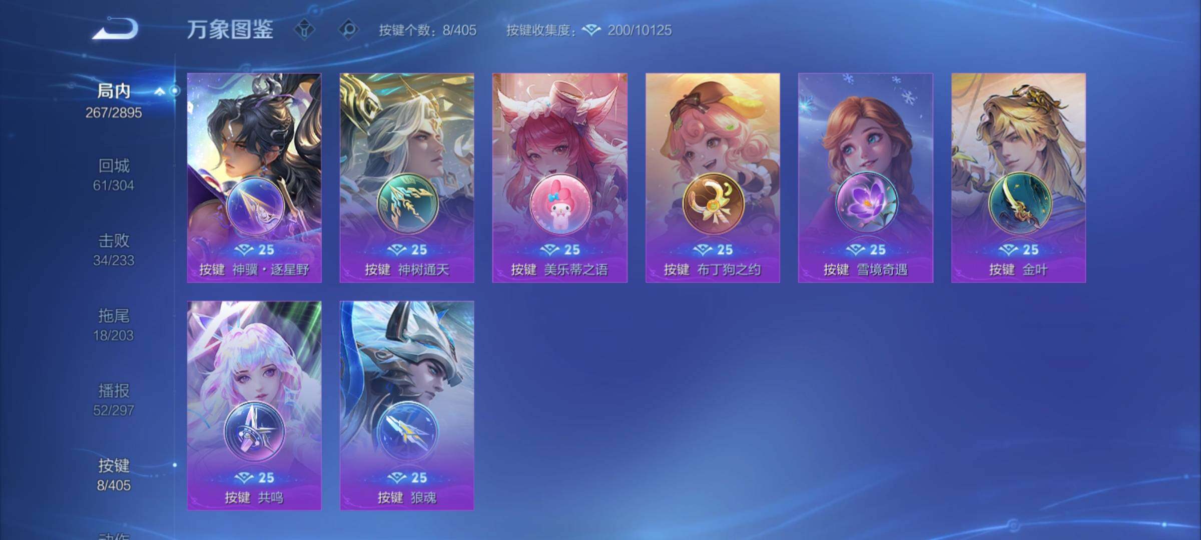 WZCMY4331878王者荣耀账号详情图18