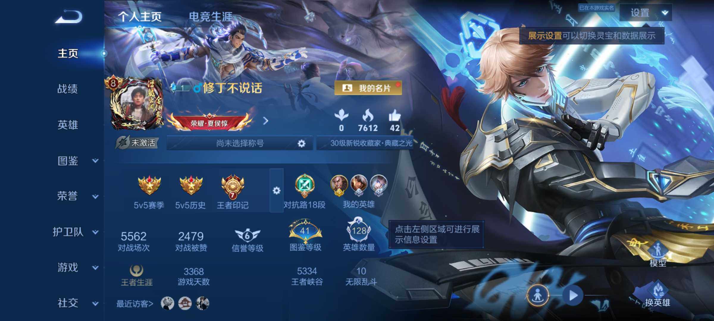 WZJM4327899王者荣耀账号详情图6