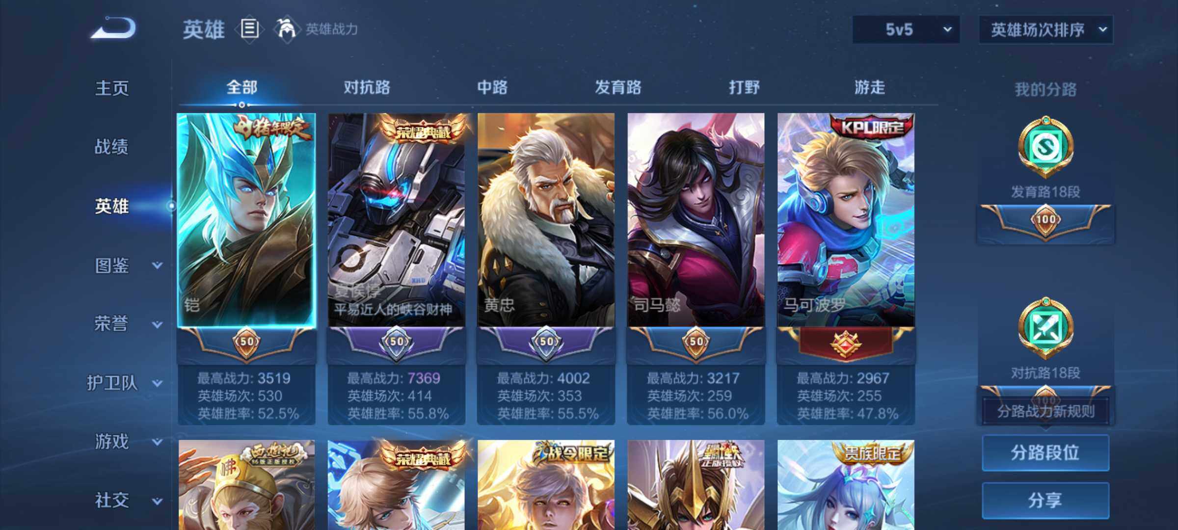 WZJM4327899王者荣耀账号详情图7