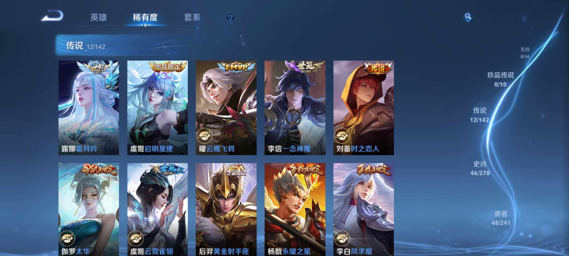 WZJM4327899王者荣耀账号详情图10