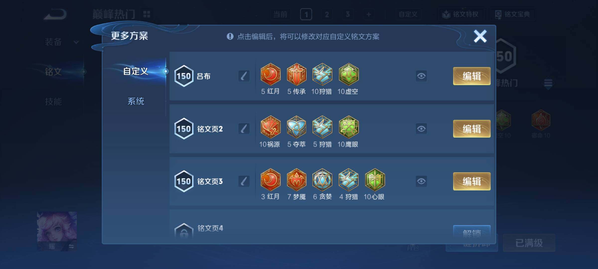 WZCMY4331878王者荣耀账号详情图22