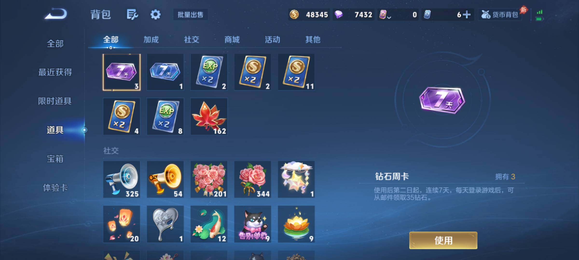 WZJM4327899王者荣耀账号详情图13