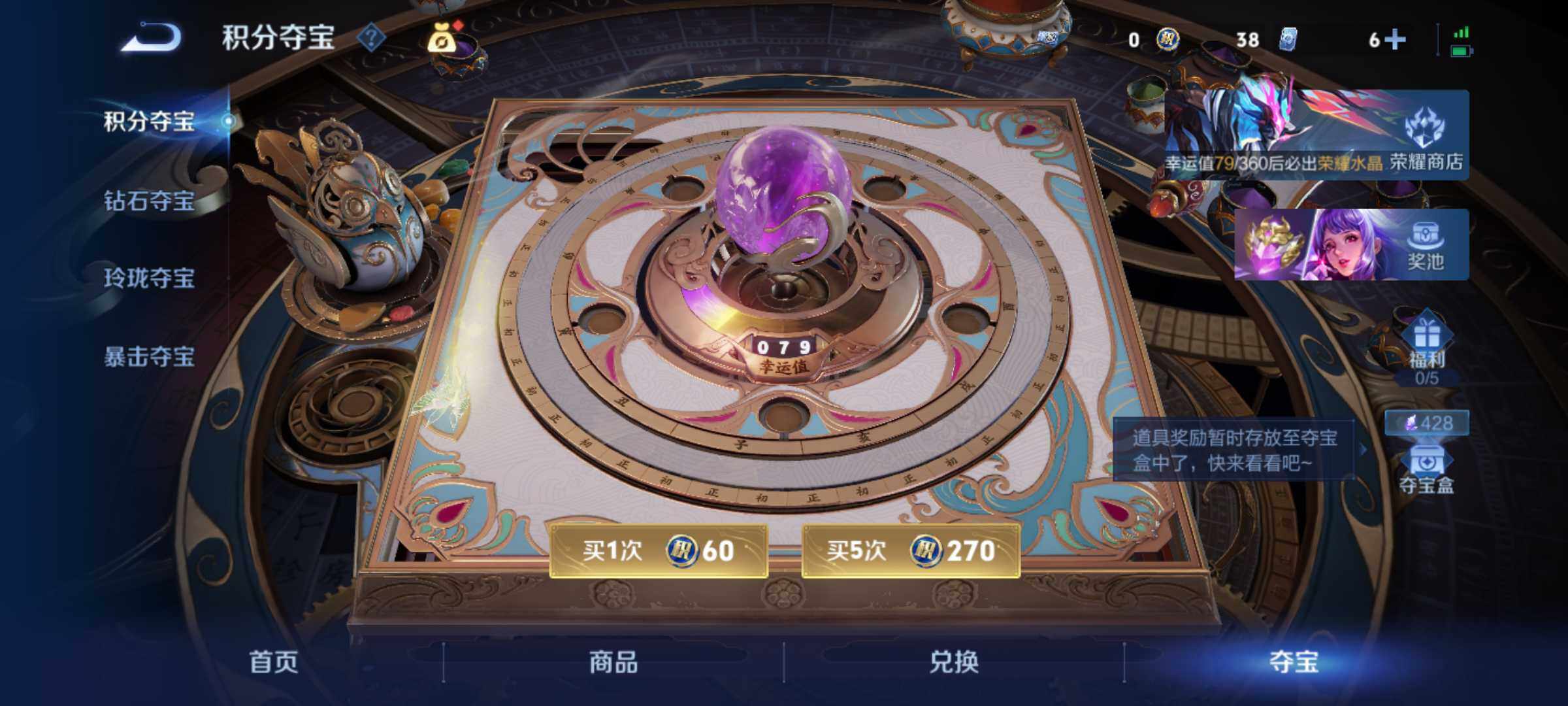 WZJM4327899王者荣耀账号详情图14